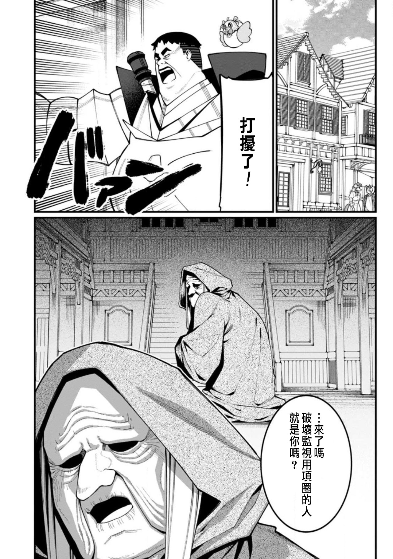 ハーレム王の異世界プレス漫遊記 ～最強無双のおじさんはあらゆる種族を嫁にする～ 5-17.5 page 332 - squirting elf hentai manga - read online free