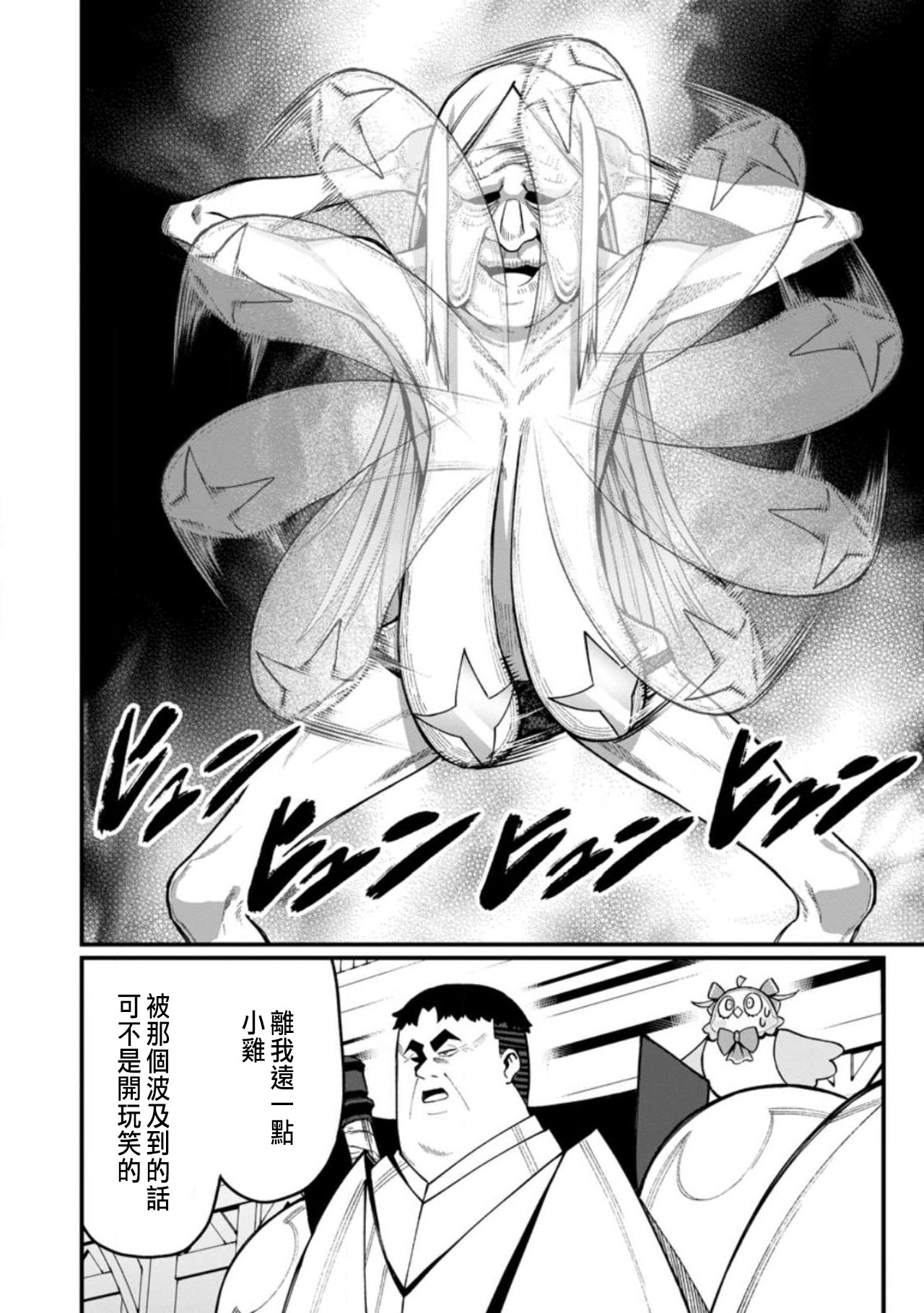 ハーレム王の異世界プレス漫遊記 ～最強無双のおじさんはあらゆる種族を嫁にする～ 5-17.5 page 336 - squirting elf hentai manga - read online free