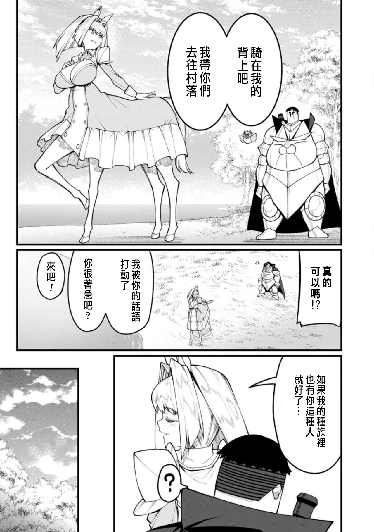 ハーレム王の異世界プレス漫遊記 ～最強無双のおじさんはあらゆる種族を嫁にする～ 5-17.5 page 361 - squirting elf hentai manga - read online free