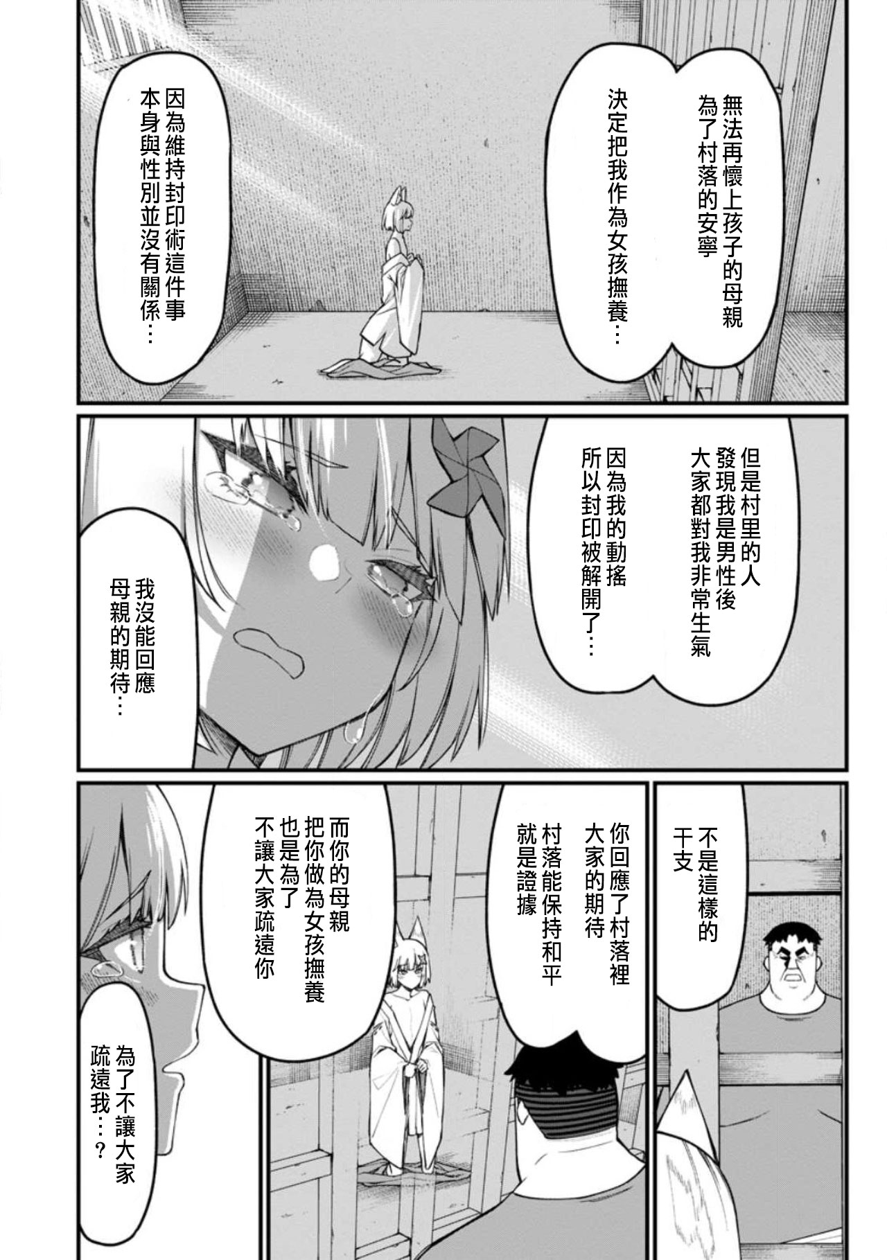 ハーレム王の異世界プレス漫遊記 ～最強無双のおじさんはあらゆる種族を嫁にする～ 5-17.5 page 374 - squirting elf hentai manga - read online free
