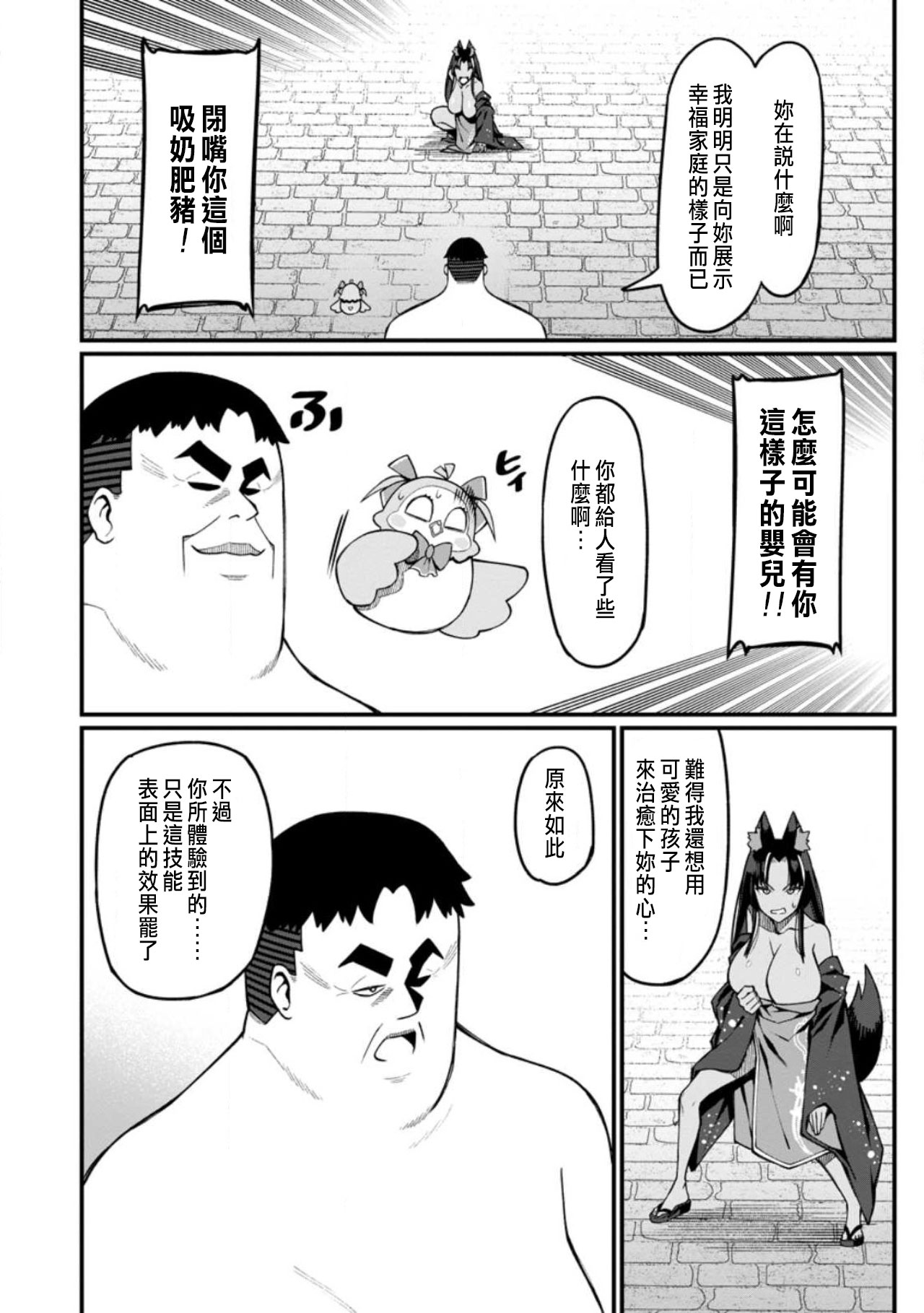 ハーレム王の異世界プレス漫遊記 ～最強無双のおじさんはあらゆる種族を嫁にする～ 5-17.5 page 400 - squirting elf hentai manga - read online free