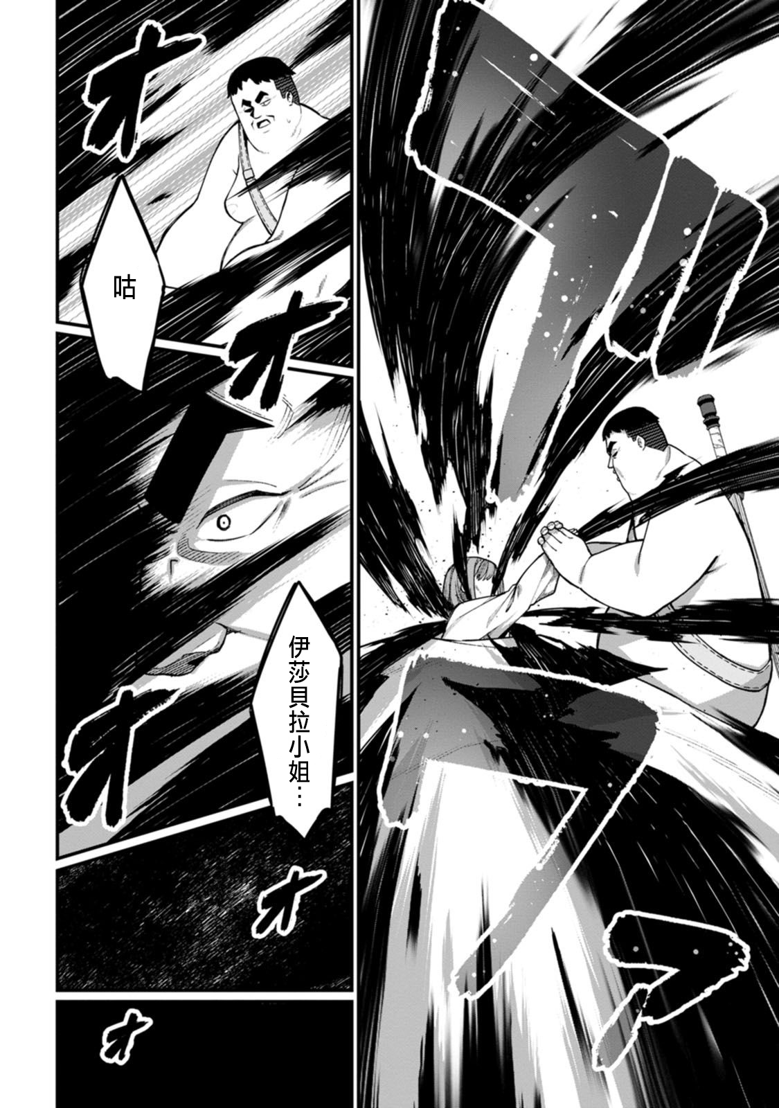 ハーレム王の異世界プレス漫遊記 ～最強無双のおじさんはあらゆる種族を嫁にする～ 5-17.5 page 80 - squirting elf hentai manga - read online free