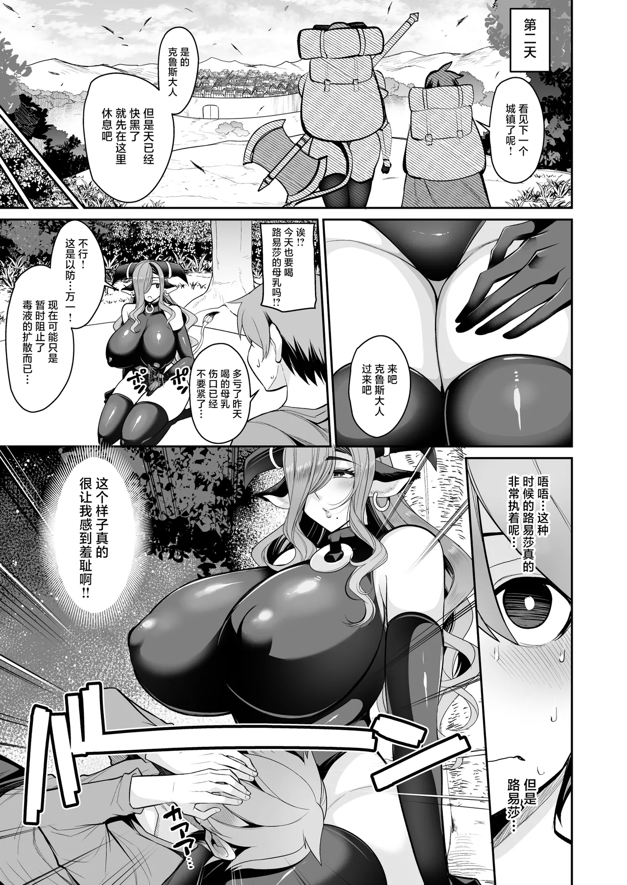 王子は牛乳近衛騎士と旅をした page 13 original parody - milf big breasts hentai manga - read online free