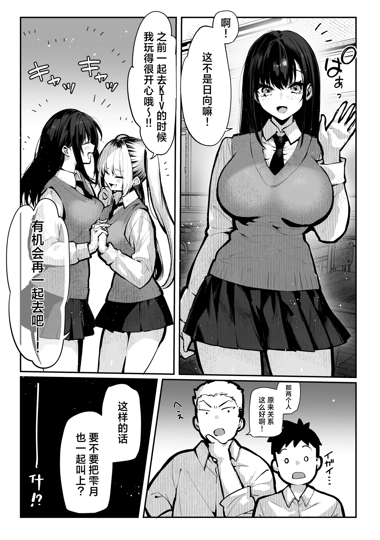 Yaribeya | 炮房 page 13 original parody - big breasts group hentai manga - read online free