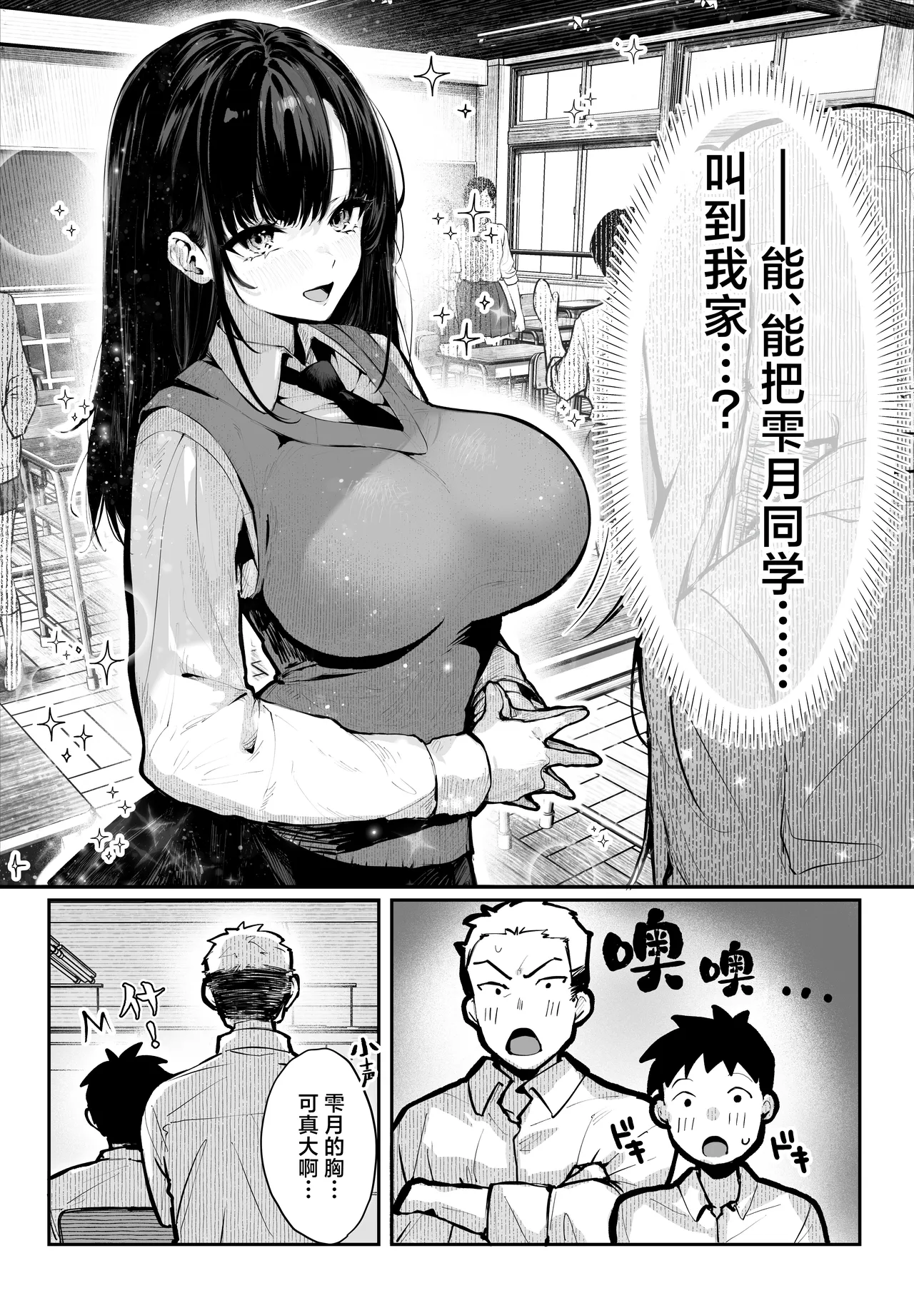 Yaribeya | 炮房 page 14 original parody - big breasts group hentai manga - read online free