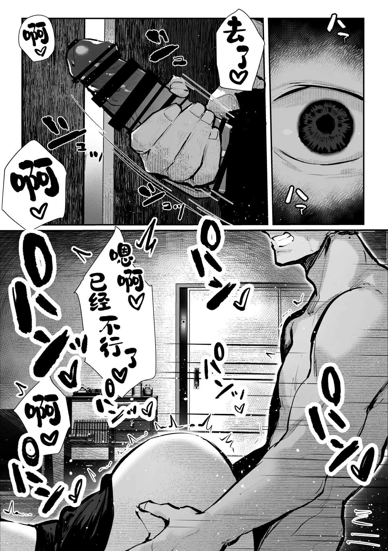 Page 2 of [Pirates Cat] Yaribeya | 炮房 [Chinese] [白杨汉化组] [Digital]