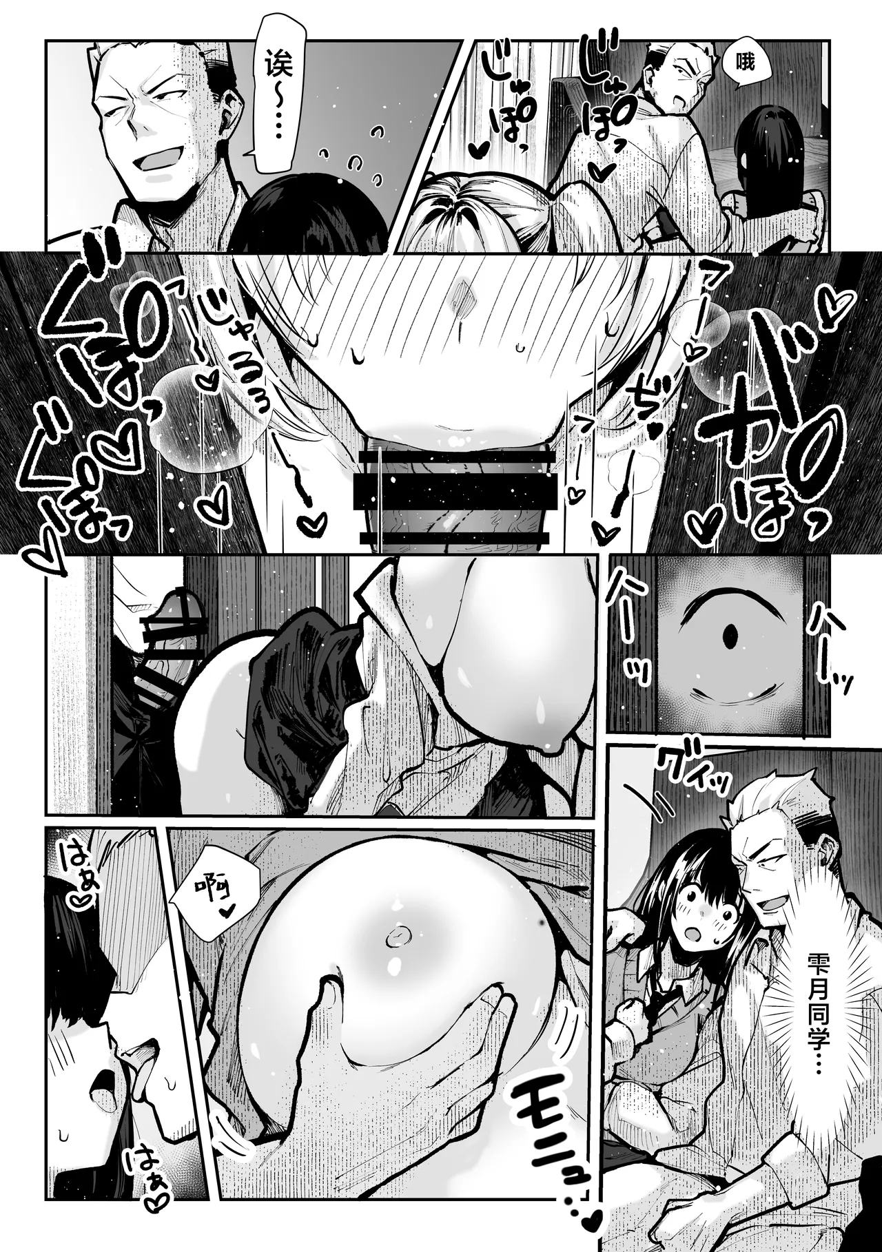 Yaribeya | 炮房 page 39 original parody - big breasts group hentai manga - read online free