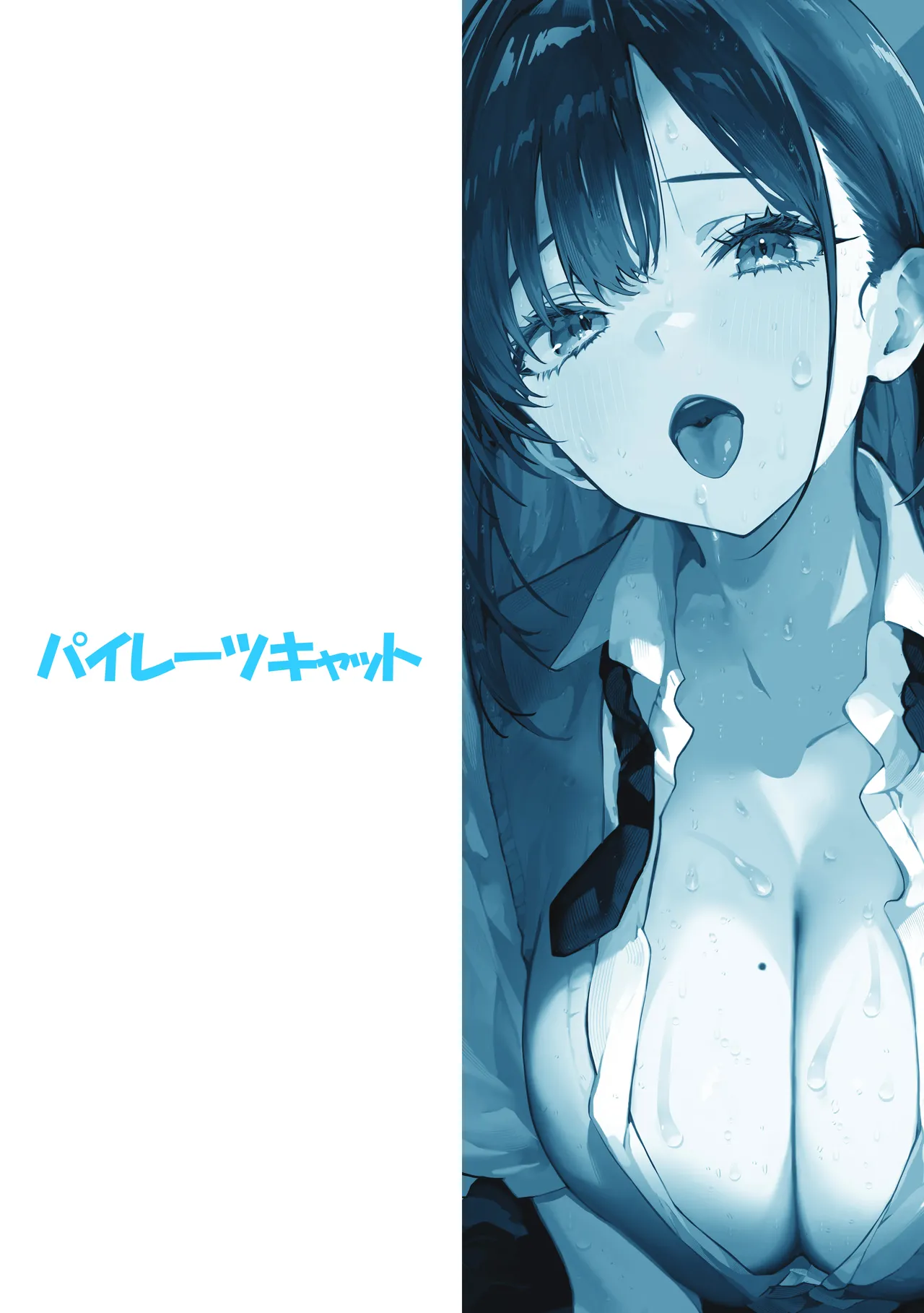 Yaribeya | 炮房 page 78 original parody - big breasts group hentai manga - read online free