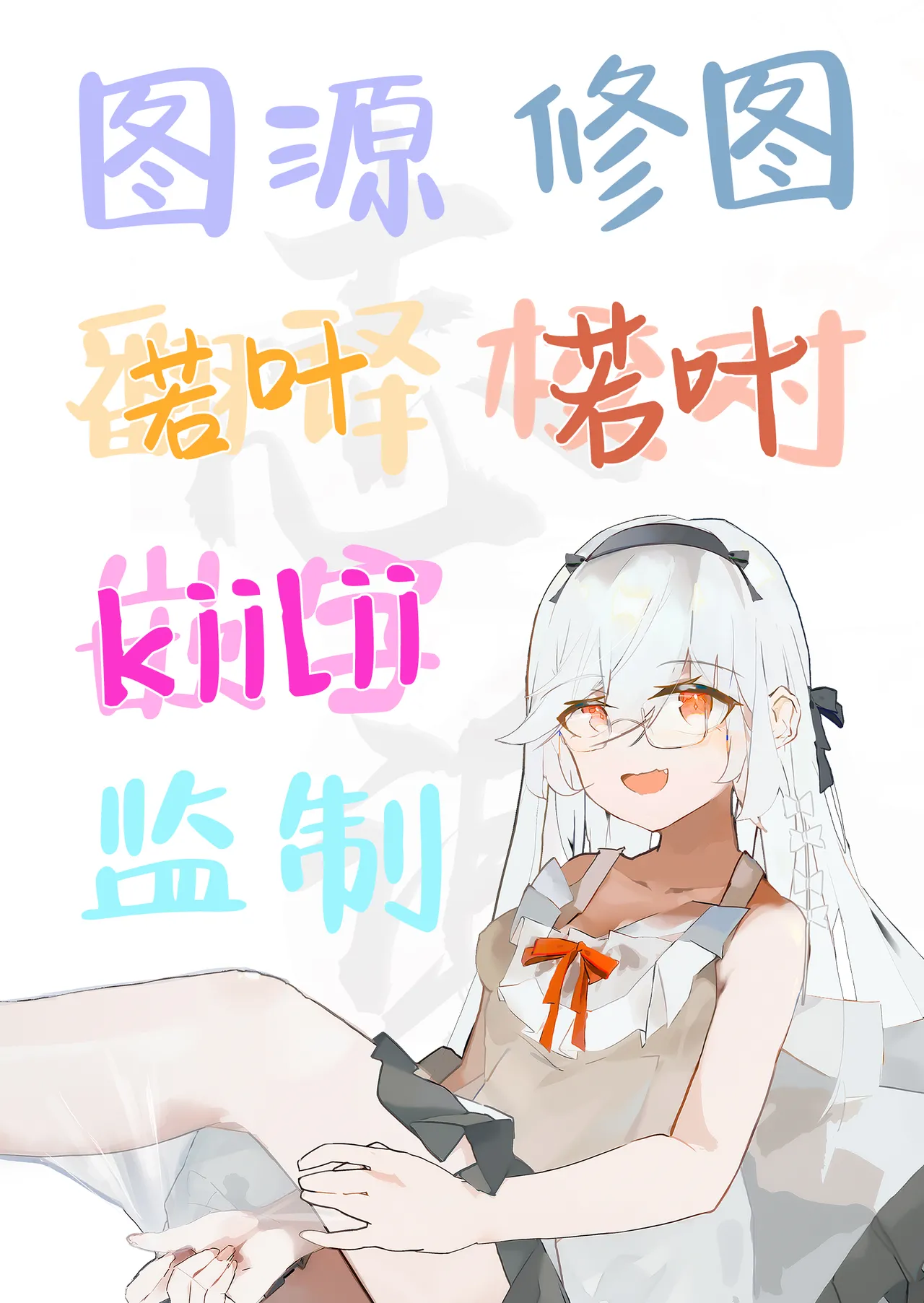Yaribeya | 炮房 - Page 79