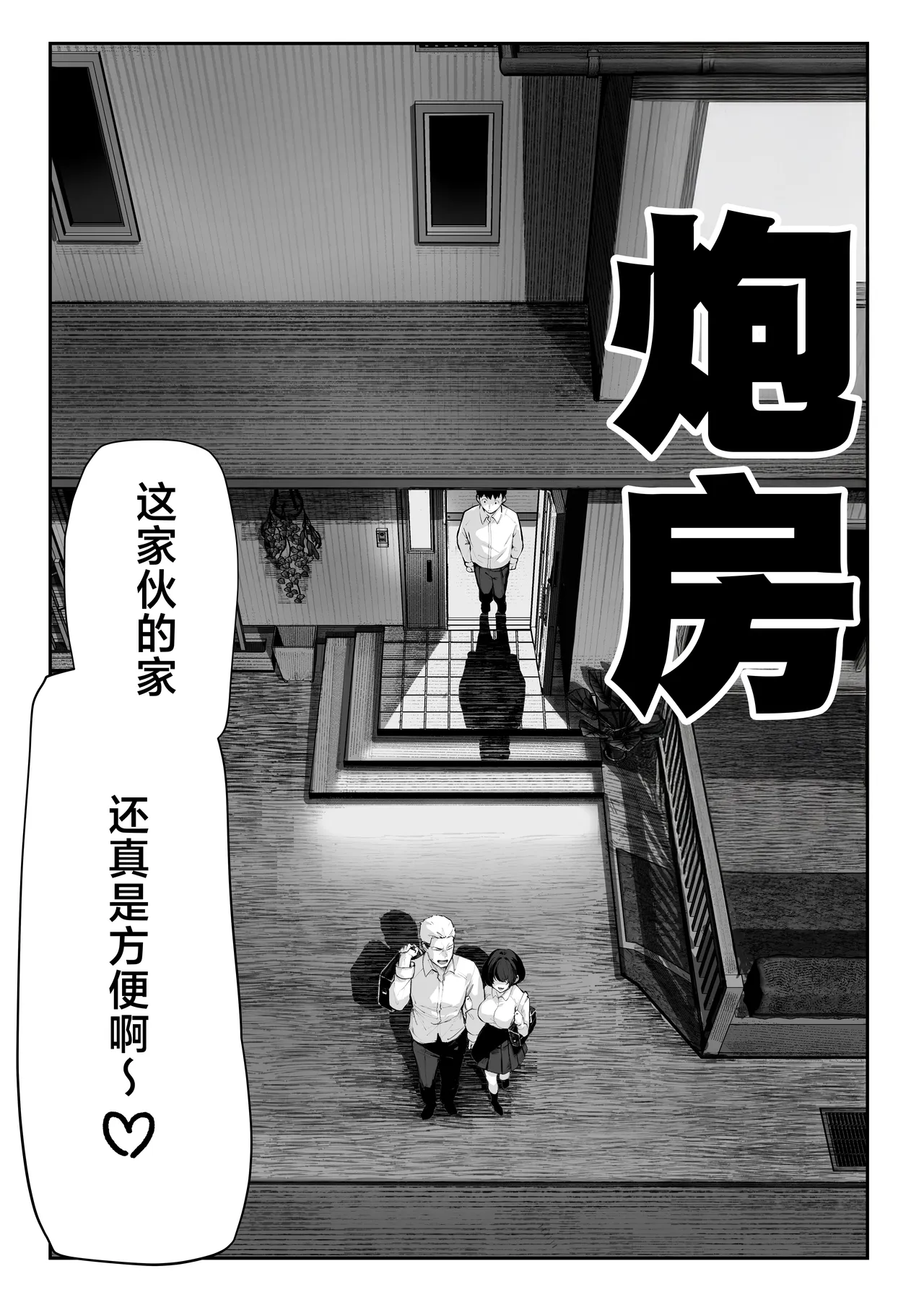 Yaribeya | 炮房 page 9 original parody - big breasts group hentai manga - read online free