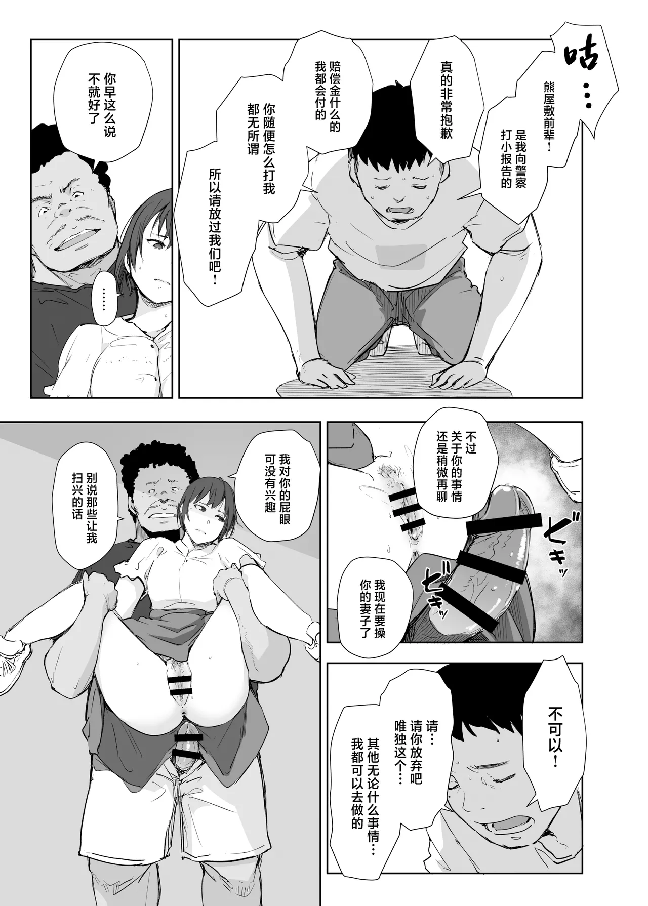 Jimoto no Yabai Senpai VS Boku no Tsuma page 22 original parody - milf big breasts hentai manga - read online free