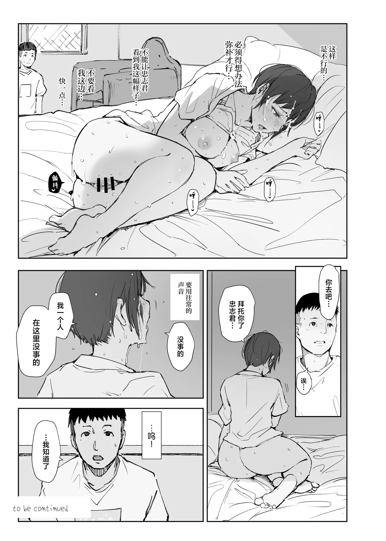 Jimoto no Yabai Senpai VS Boku no Tsuma page 40 original parody - milf big breasts hentai manga - read online free