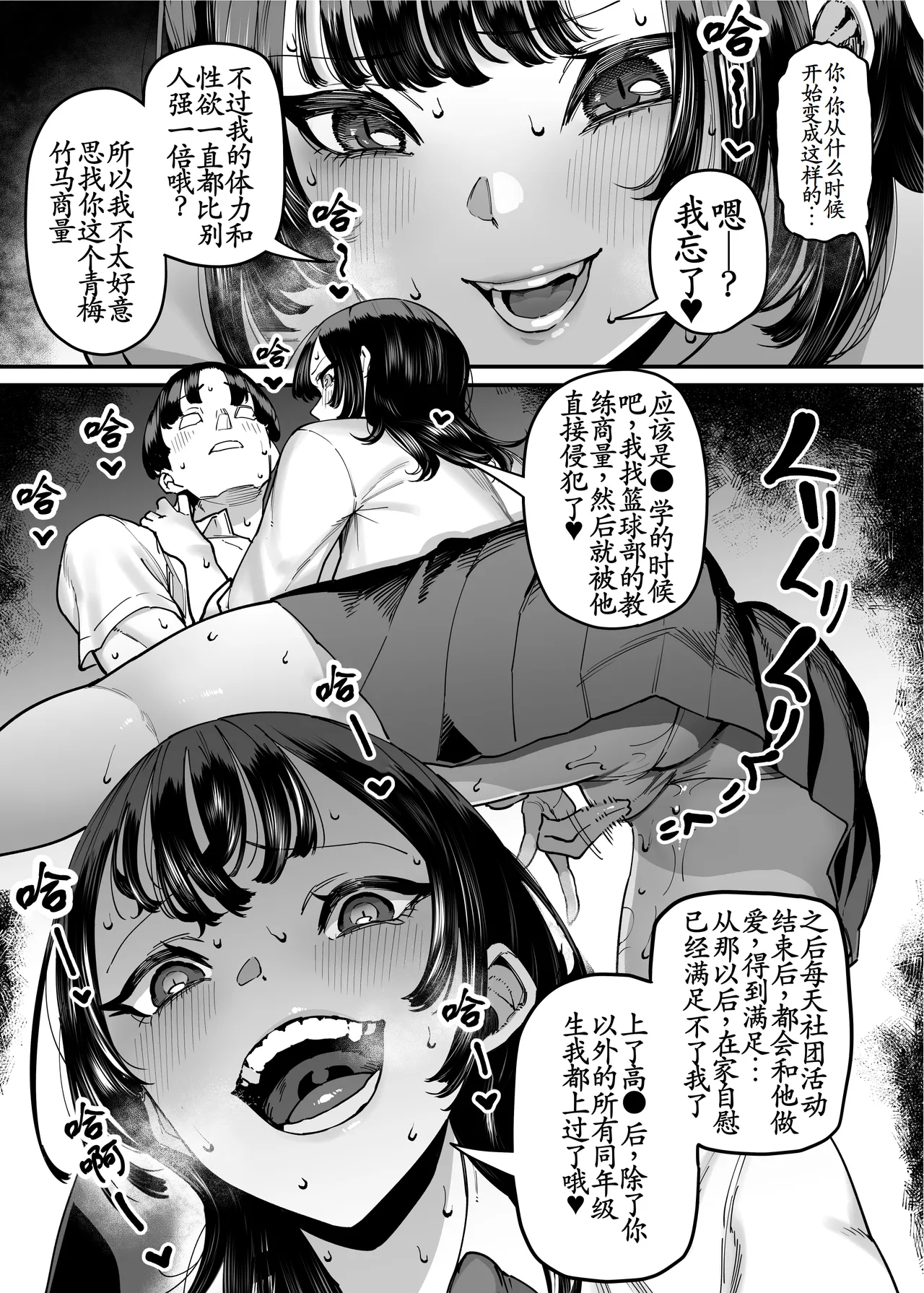 [Takashima] Baskebu-chan wa Seiyoku ga Tsuyo Sugiru[古月个人汉化]序章-1 page 15 original parody - kissing big breasts hentai manga - read online free