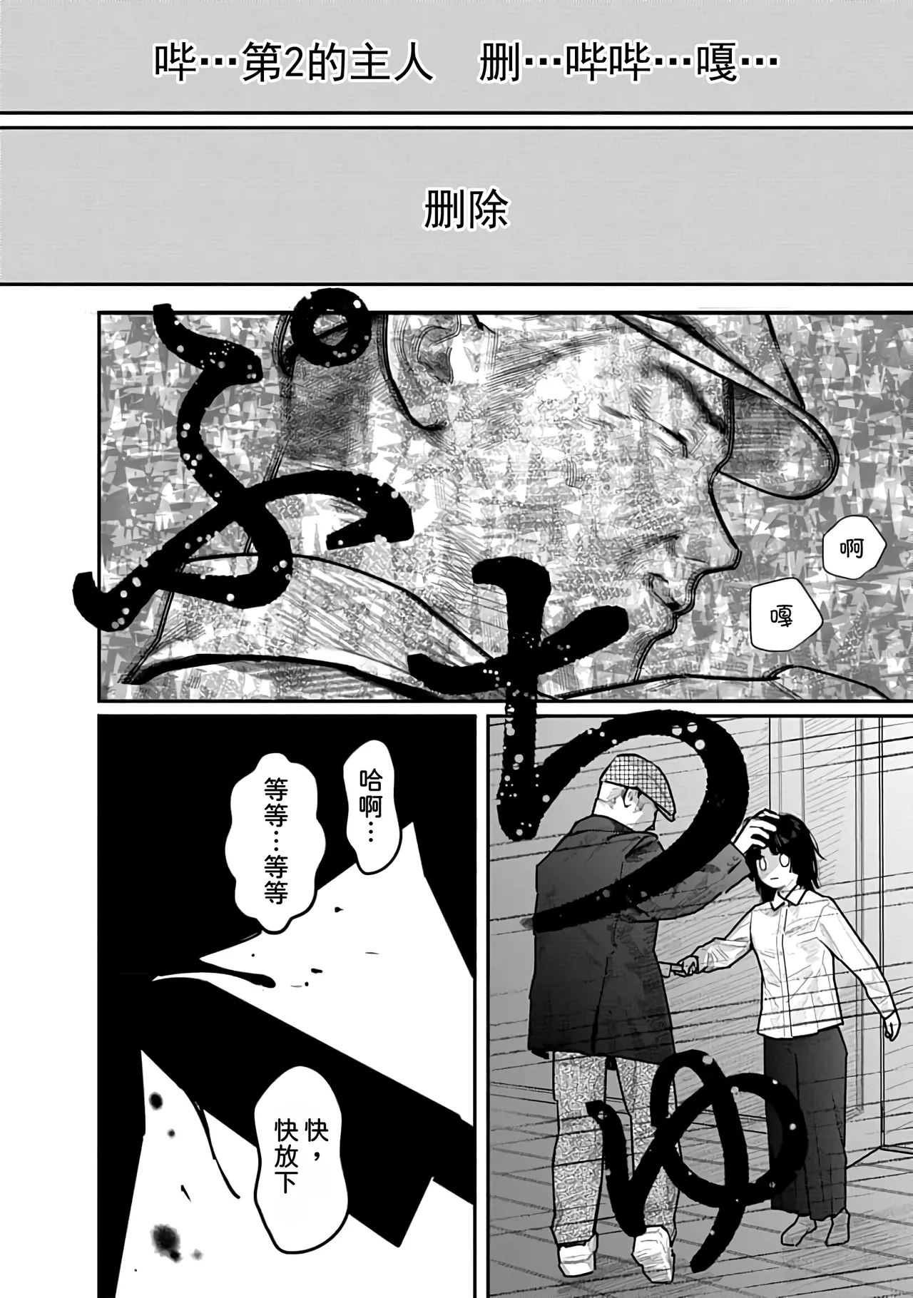 Kairaku no Rou 3 Kan page 101 - emotionless sex story arc hentai manga - read online free