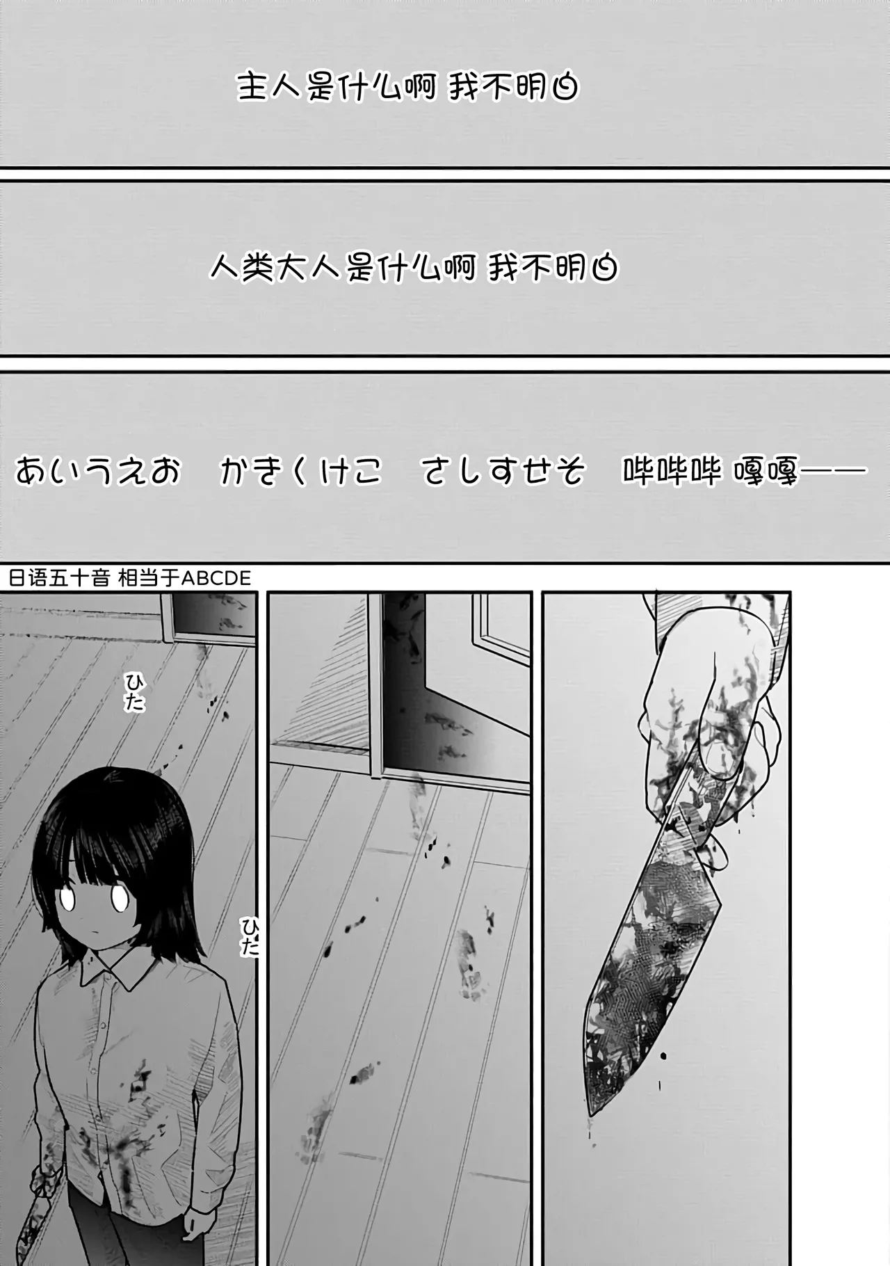Kairaku no Rou 3 Kan page 106 - emotionless sex story arc hentai manga - read online free