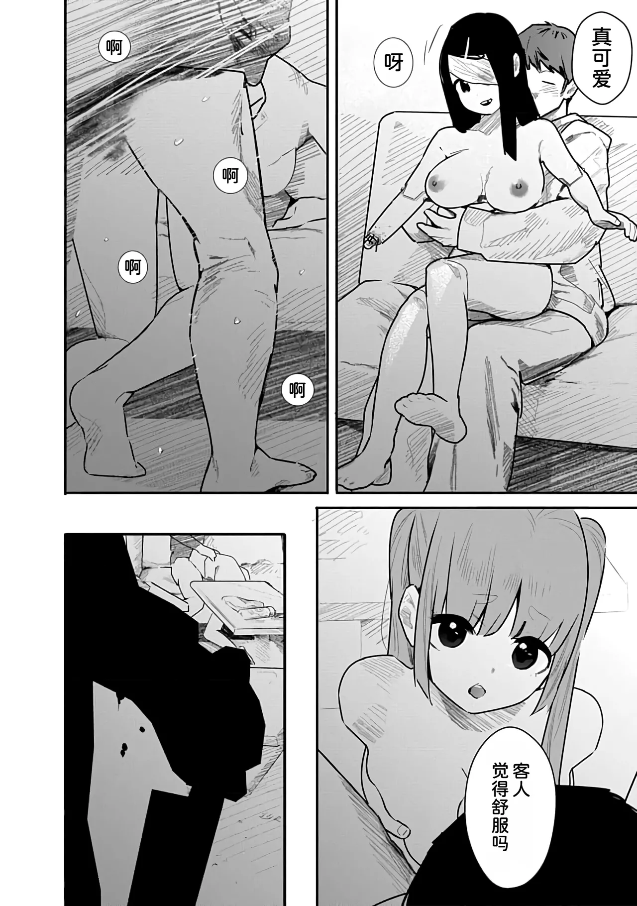Kairaku no Rou 3 Kan page 107 - emotionless sex story arc hentai manga - read online free