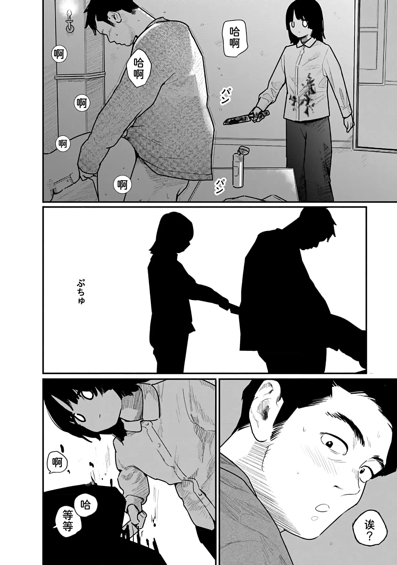 Kairaku no Rou 3 Kan page 109 - emotionless sex story arc hentai manga - read online free