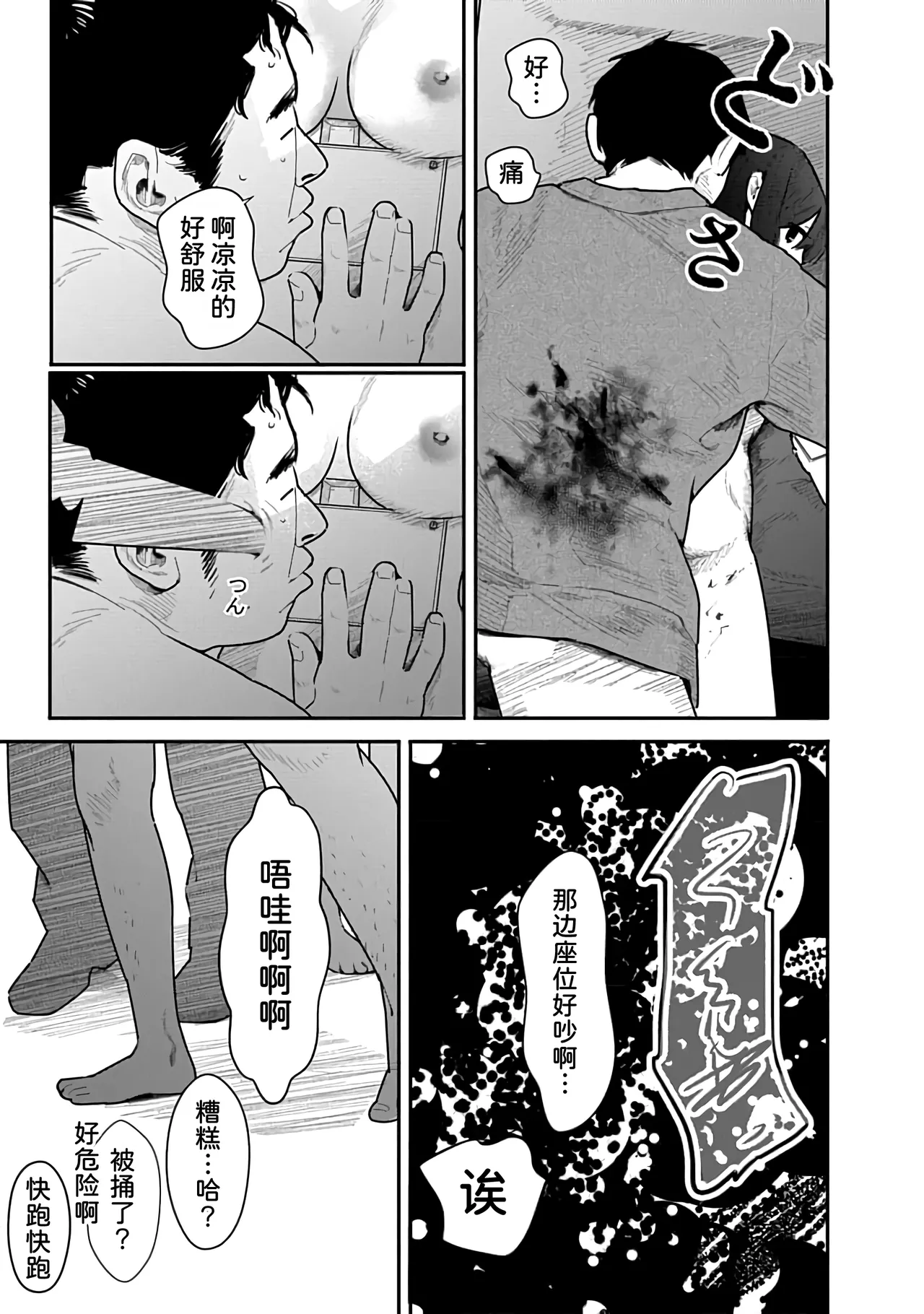 Kairaku no Rou 3 Kan page 110 - emotionless sex story arc hentai manga - read online free