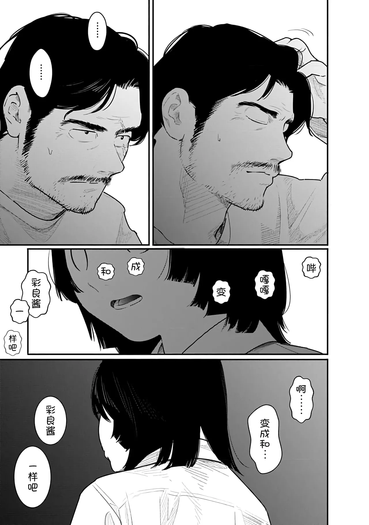 Kairaku no Rou 3 Kan page 112 - emotionless sex story arc hentai manga - read online free