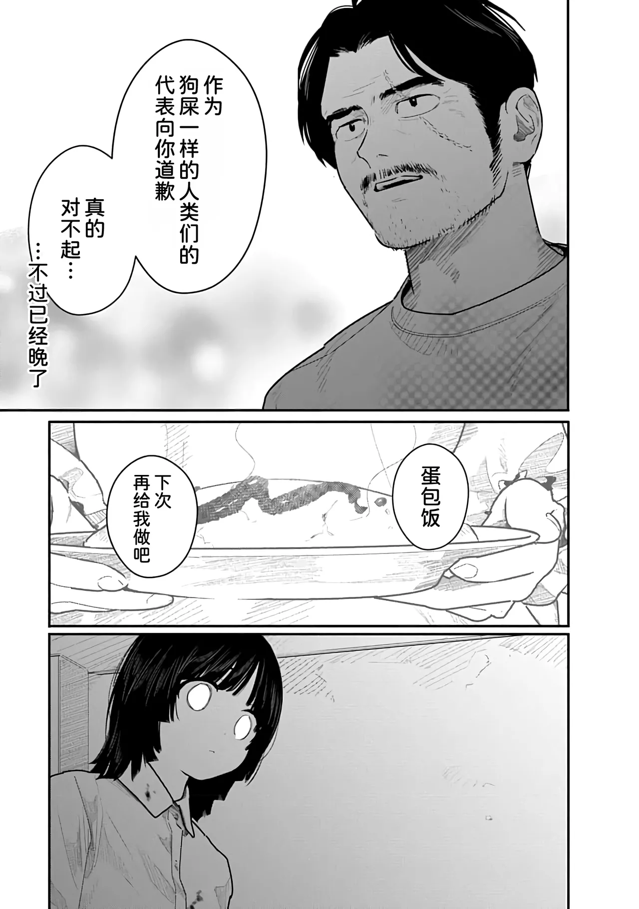 Kairaku no Rou 3 Kan page 114 - emotionless sex story arc hentai manga - read online free