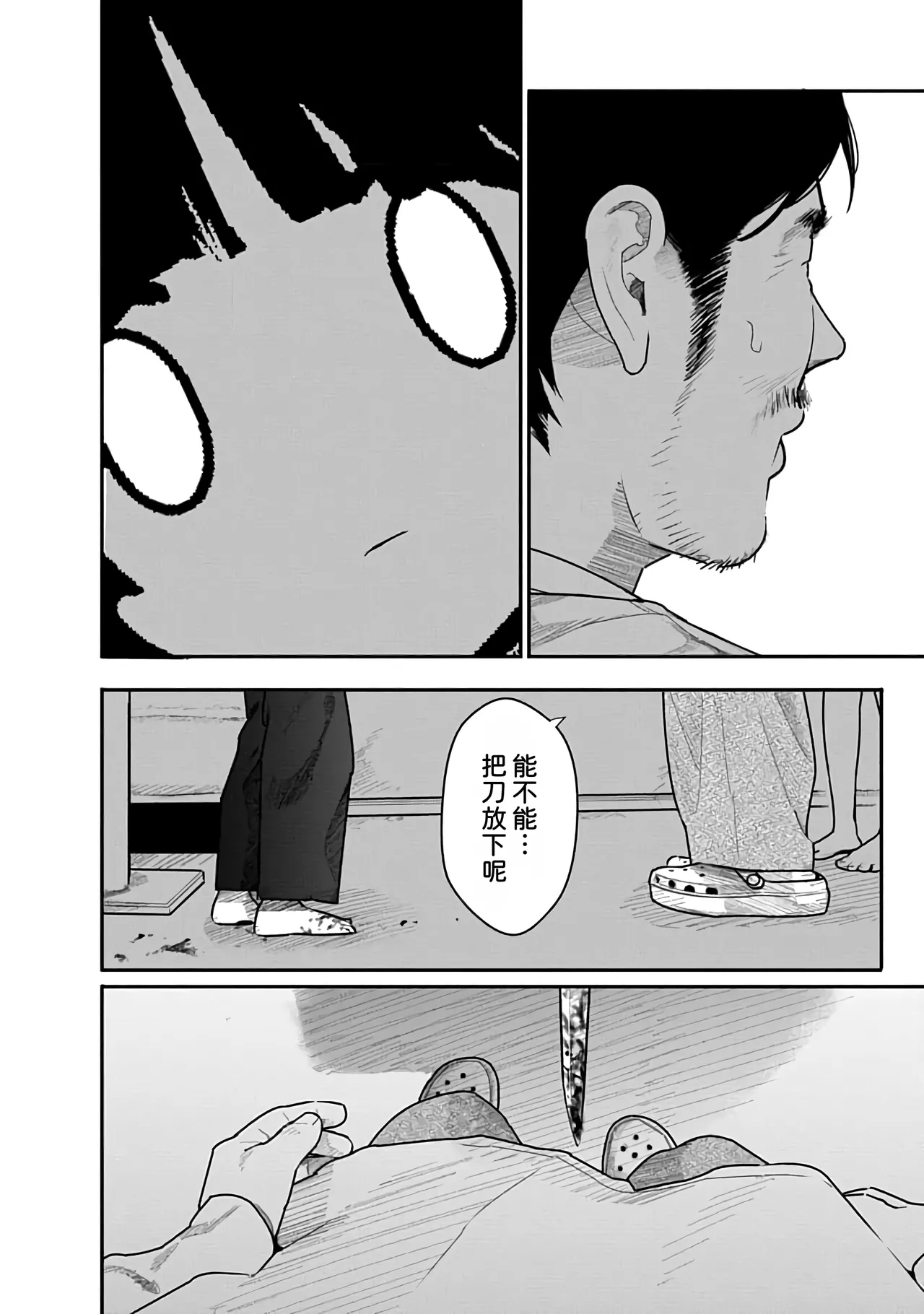 Kairaku no Rou 3 Kan - Page 115