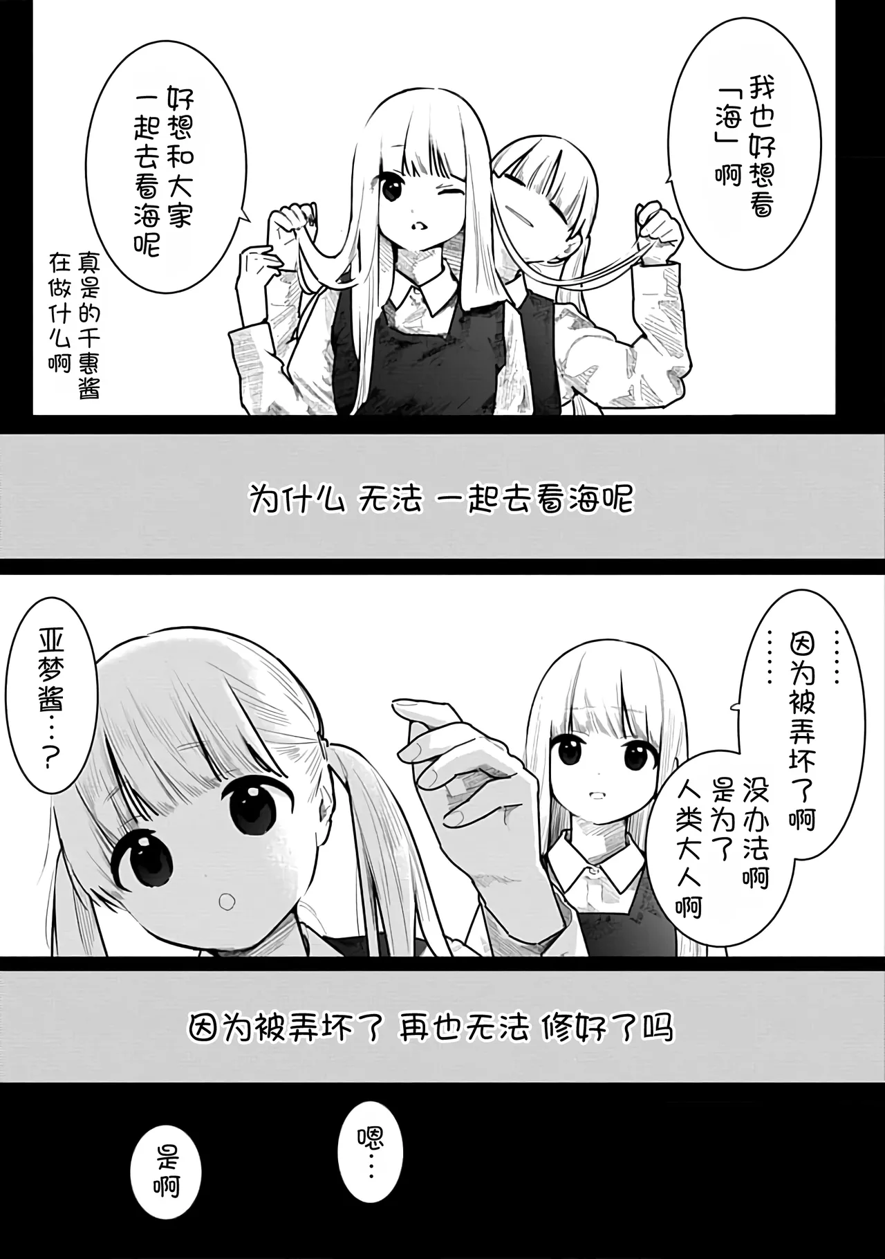 Kairaku no Rou 3 Kan - Page 124
