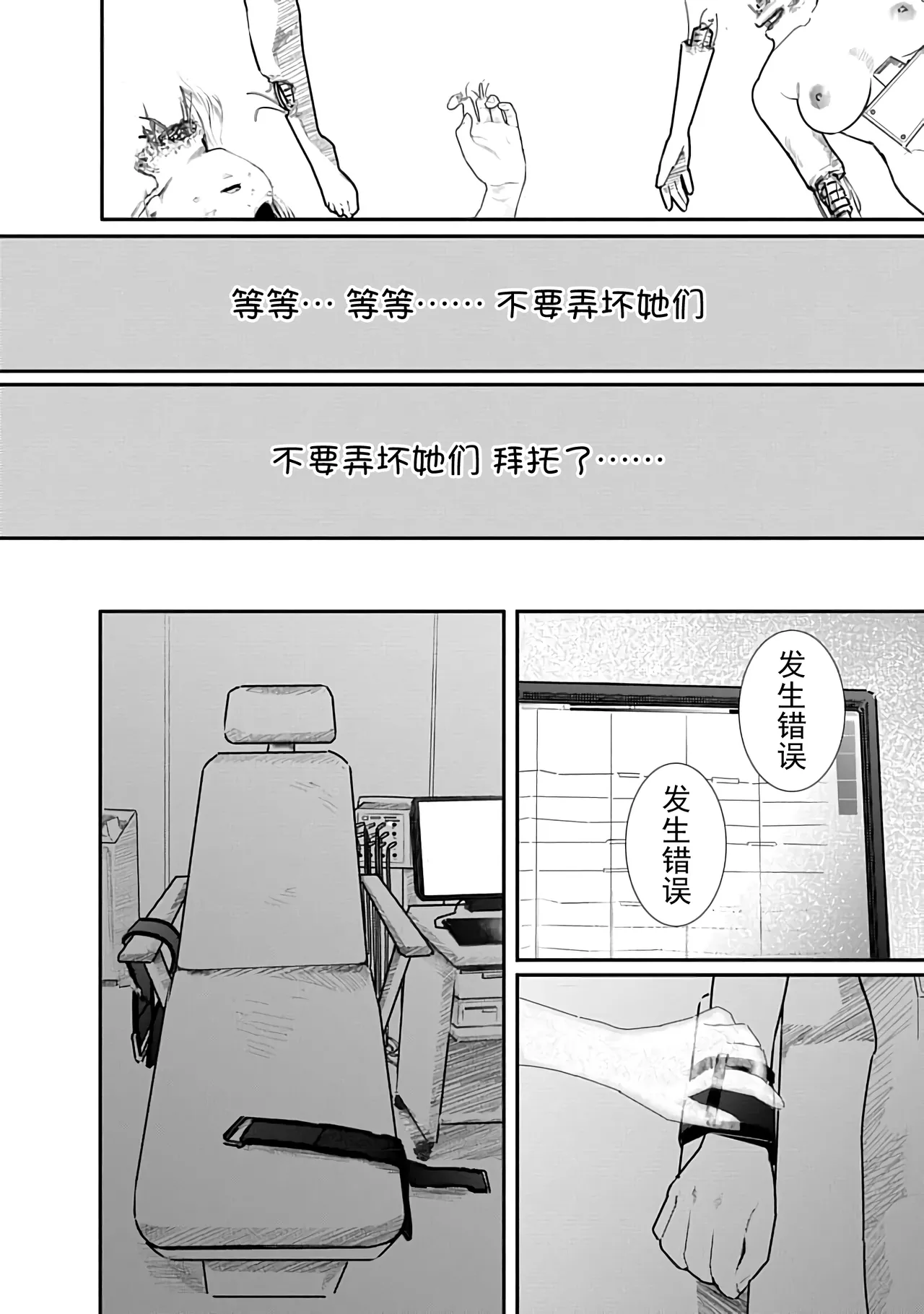 Kairaku no Rou 3 Kan - Page 125
