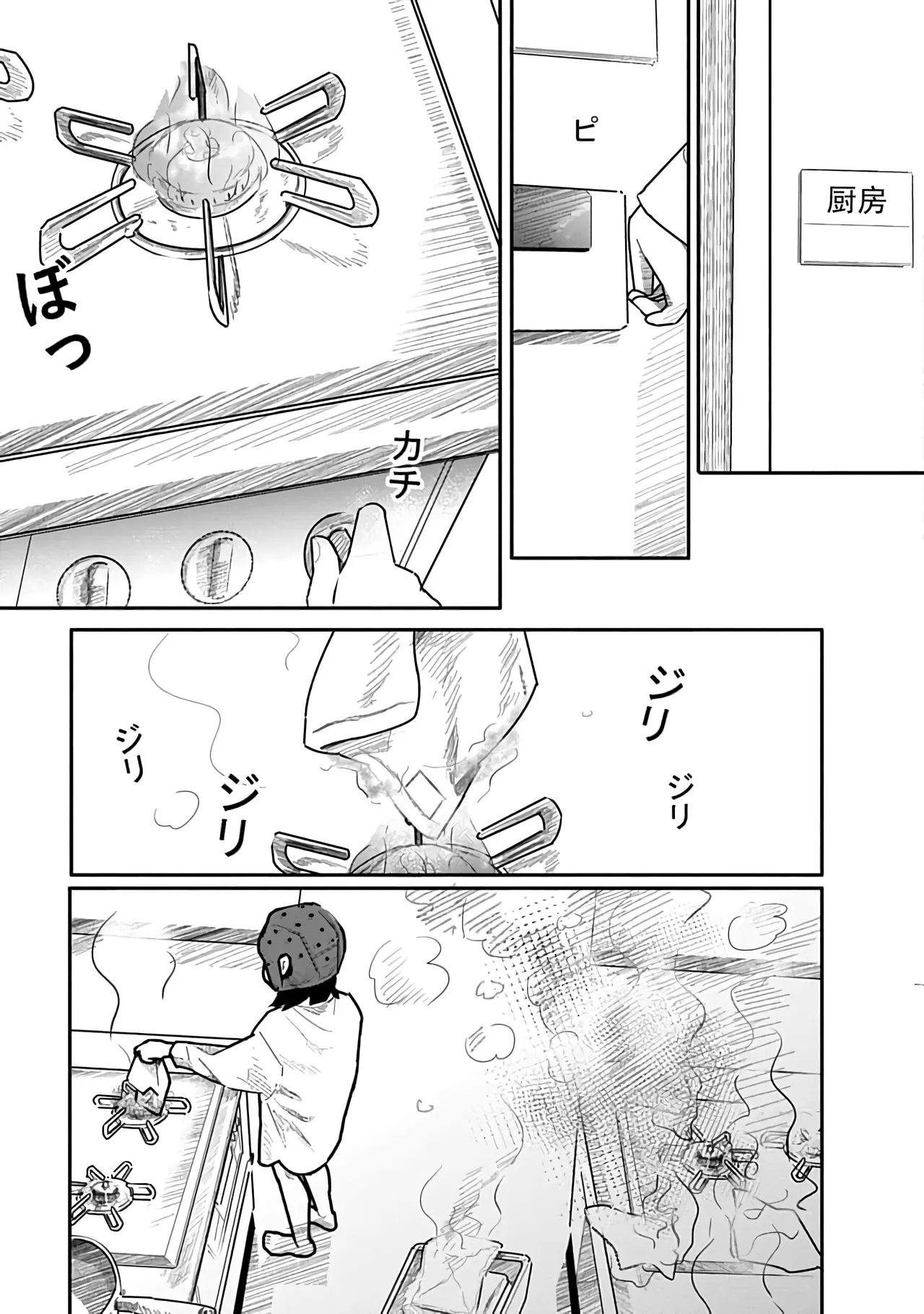 Kairaku no Rou 3 Kan page 126 - emotionless sex story arc hentai manga - read online free