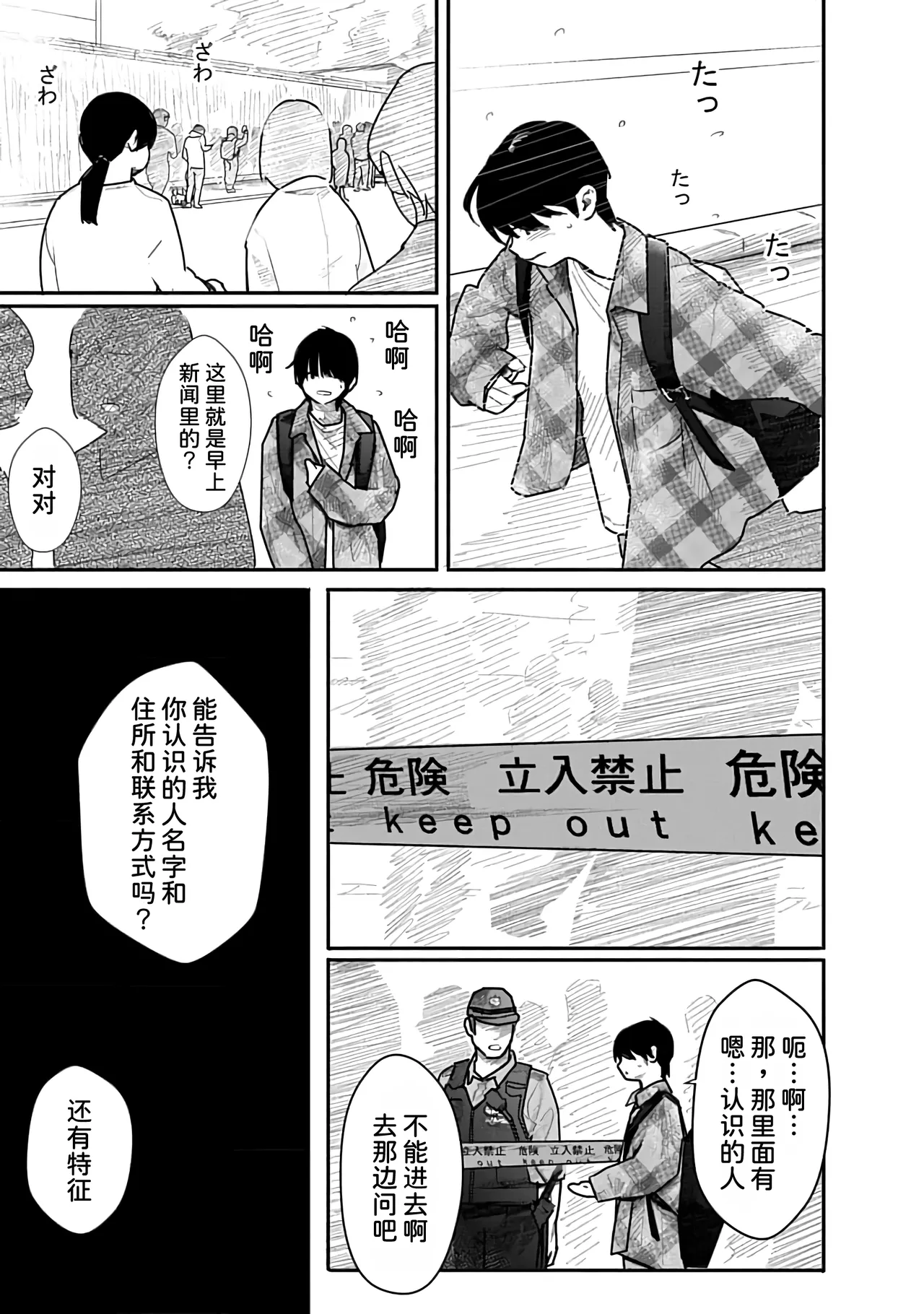 Kairaku no Rou 3 Kan page 132 - emotionless sex story arc hentai manga - read online free