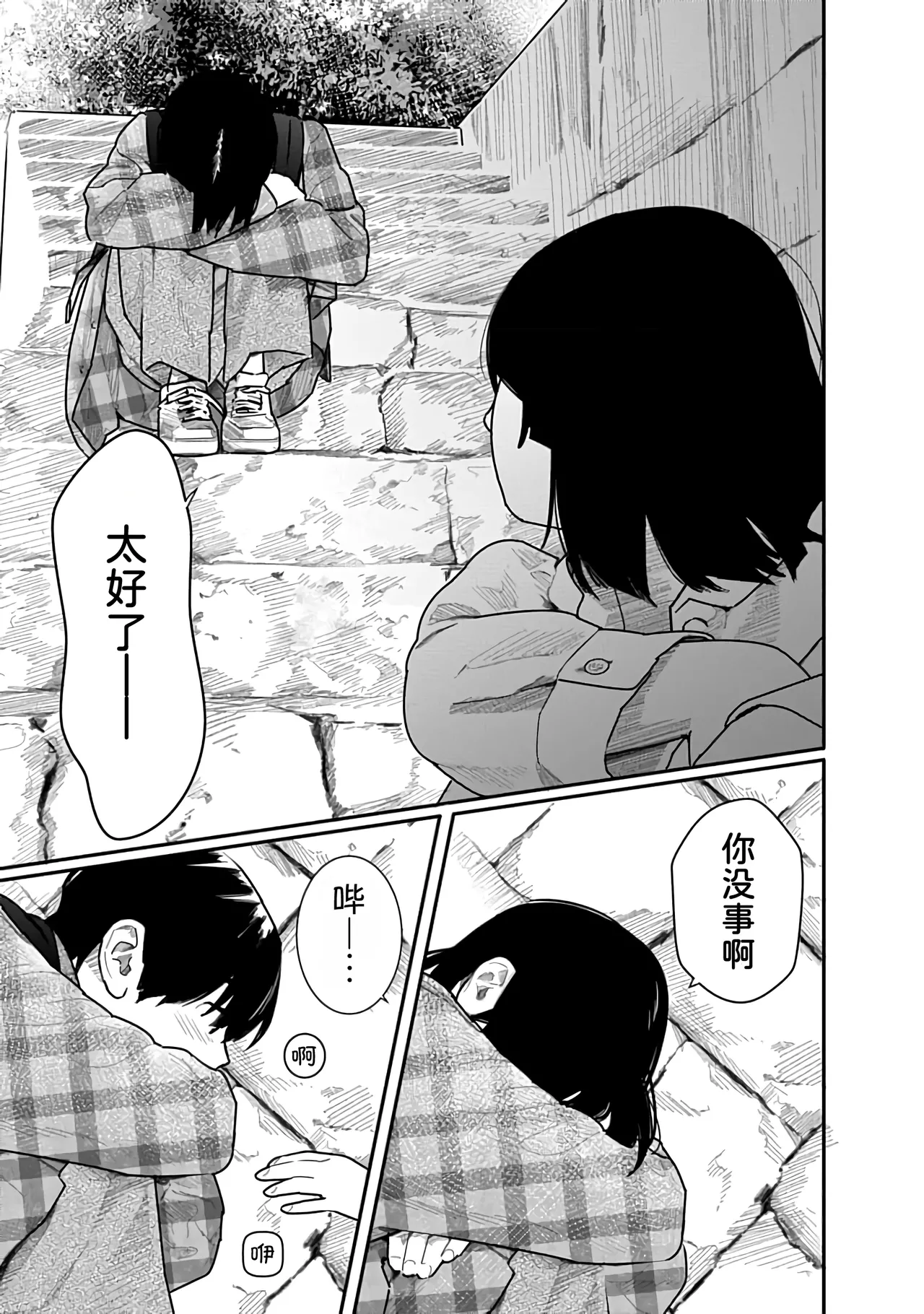 Kairaku no Rou 3 Kan - Page 136