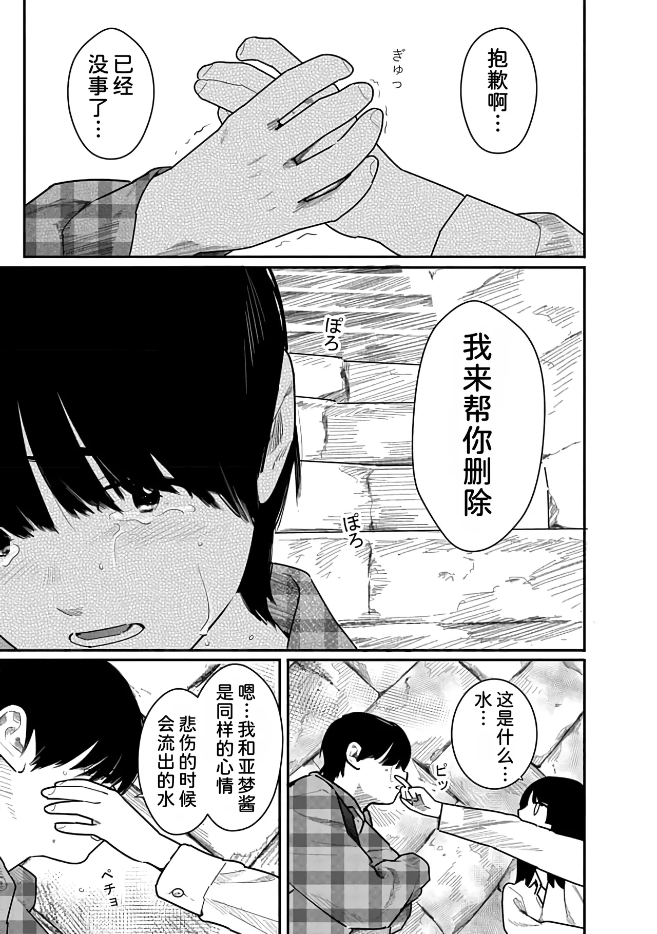 Kairaku no Rou 3 Kan page 138 - emotionless sex story arc hentai manga - read online free