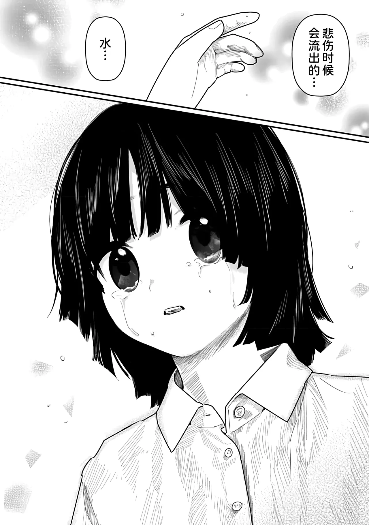 Kairaku no Rou 3 Kan - Page 139
