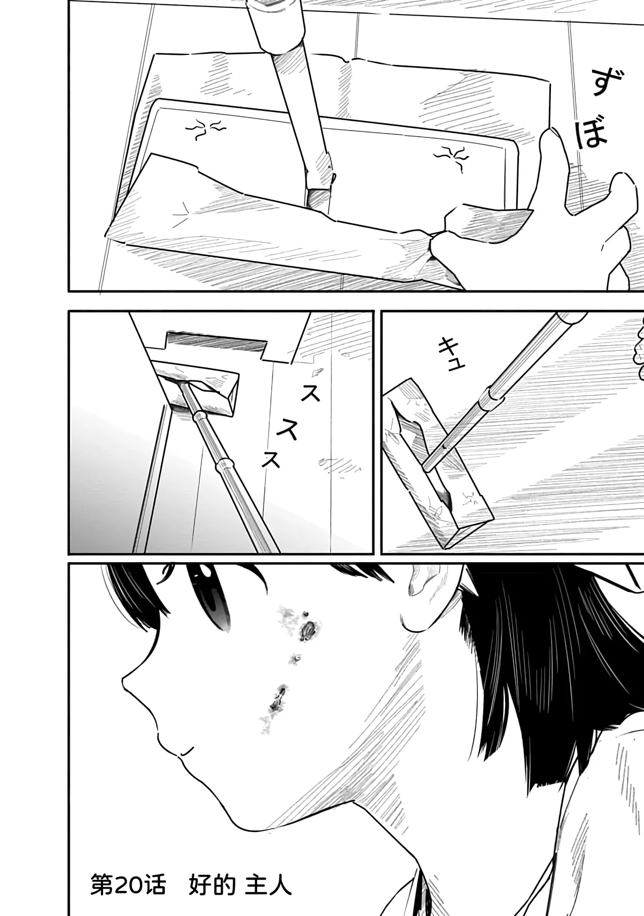 Kairaku no Rou 3 Kan page 143 - emotionless sex story arc hentai manga - read online free