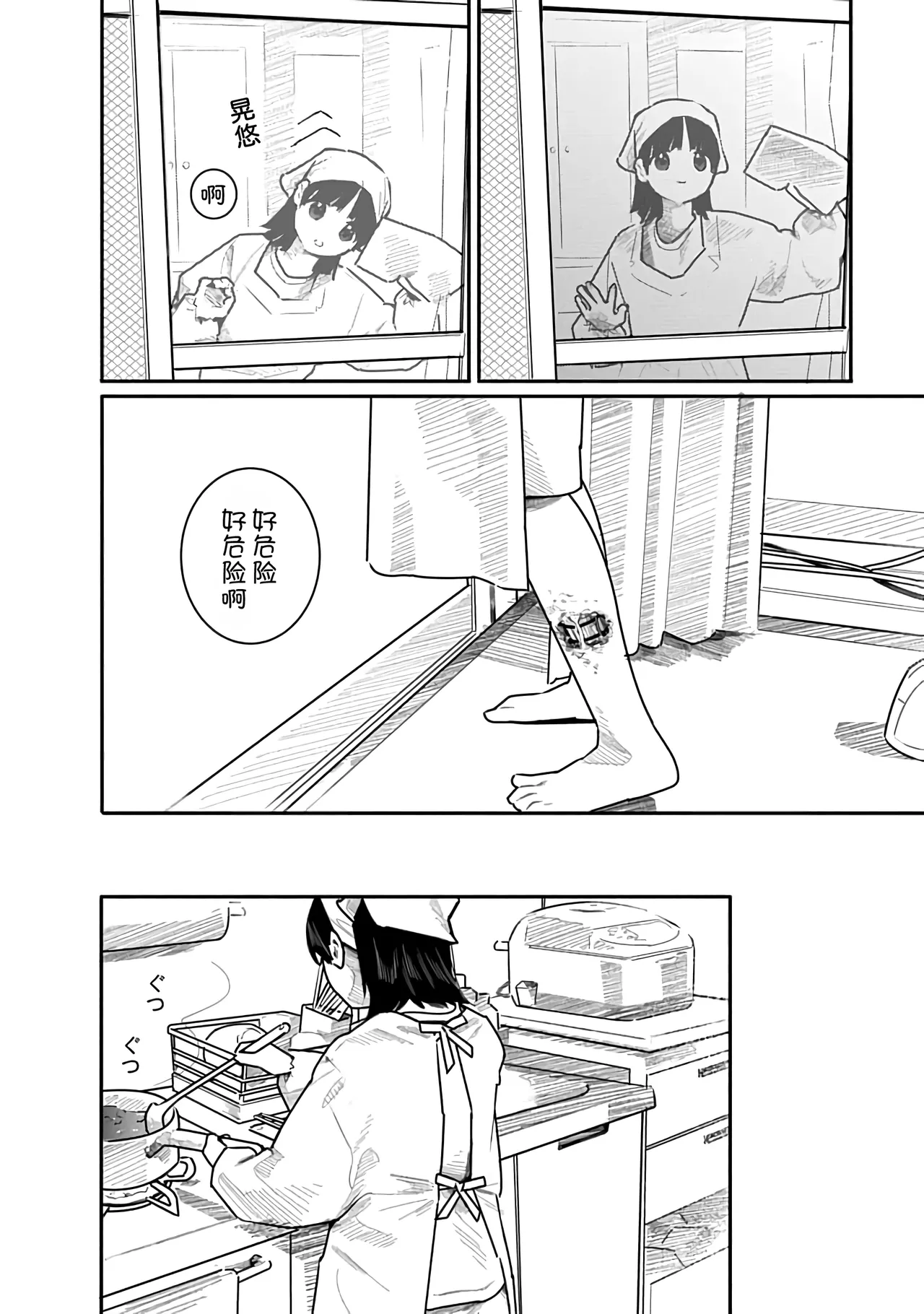 Kairaku no Rou 3 Kan - Page 145