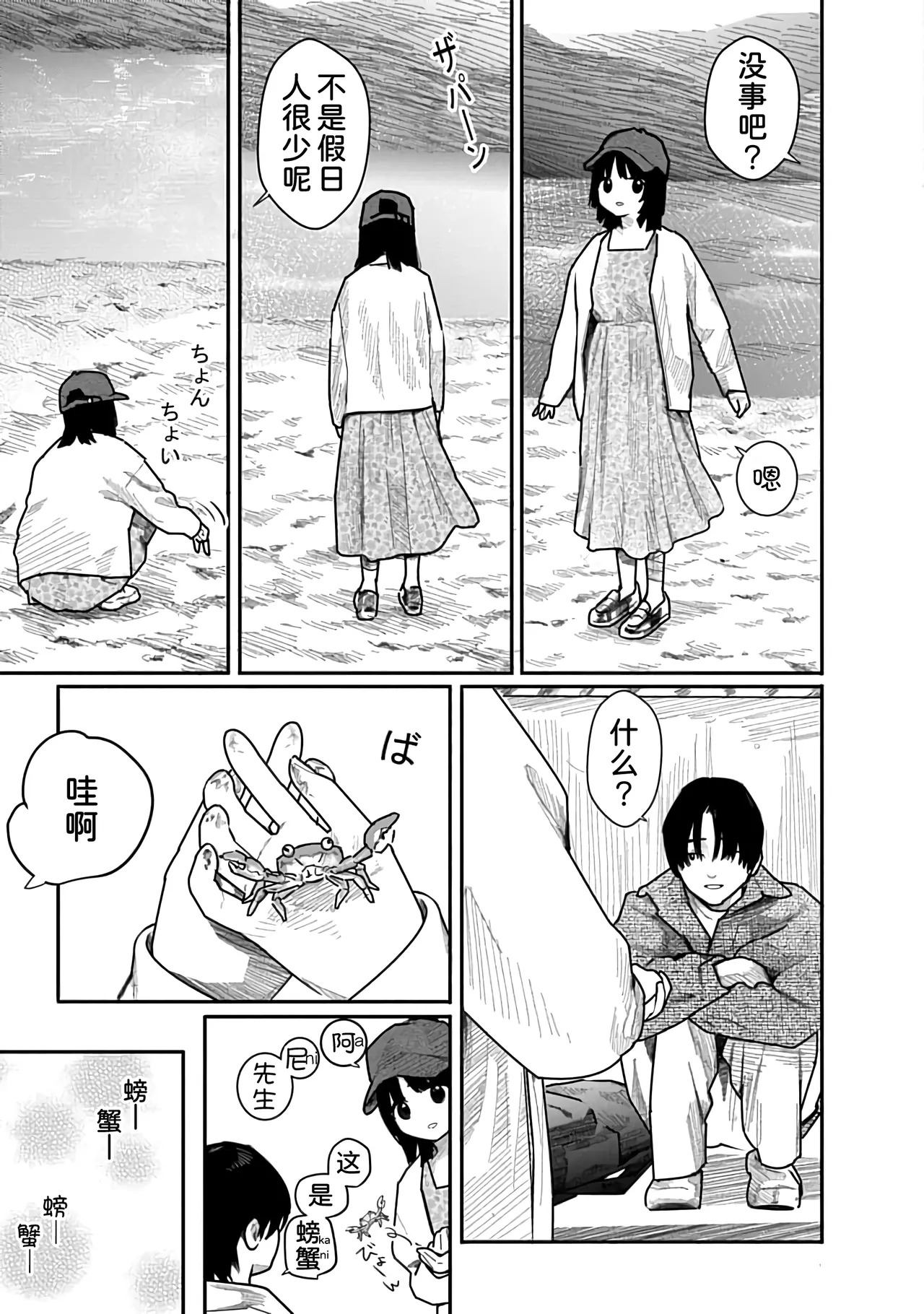 Kairaku no Rou 3 Kan page 152 - emotionless sex story arc hentai manga - read online free