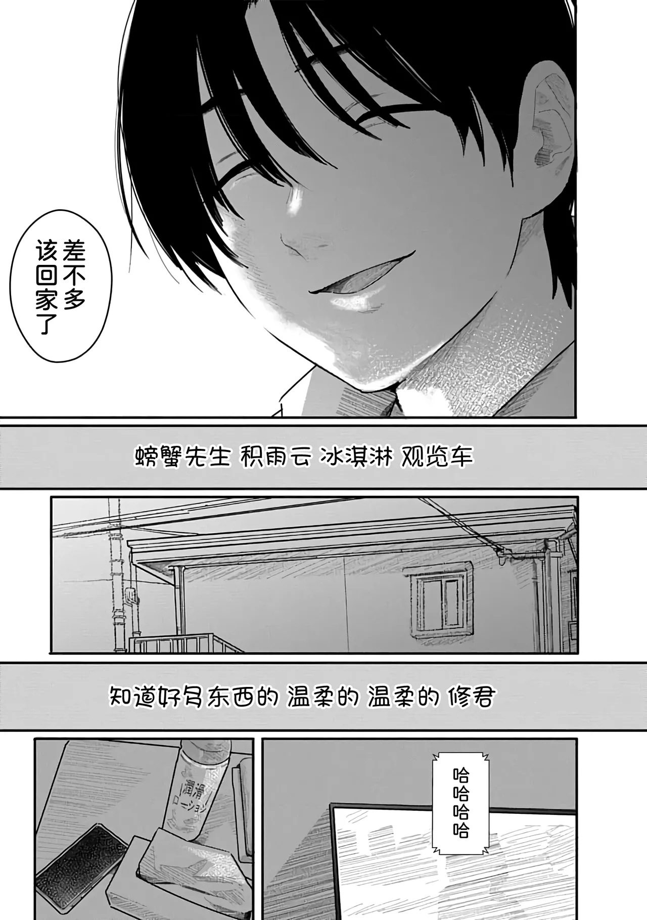 Kairaku no Rou 3 Kan - Page 154