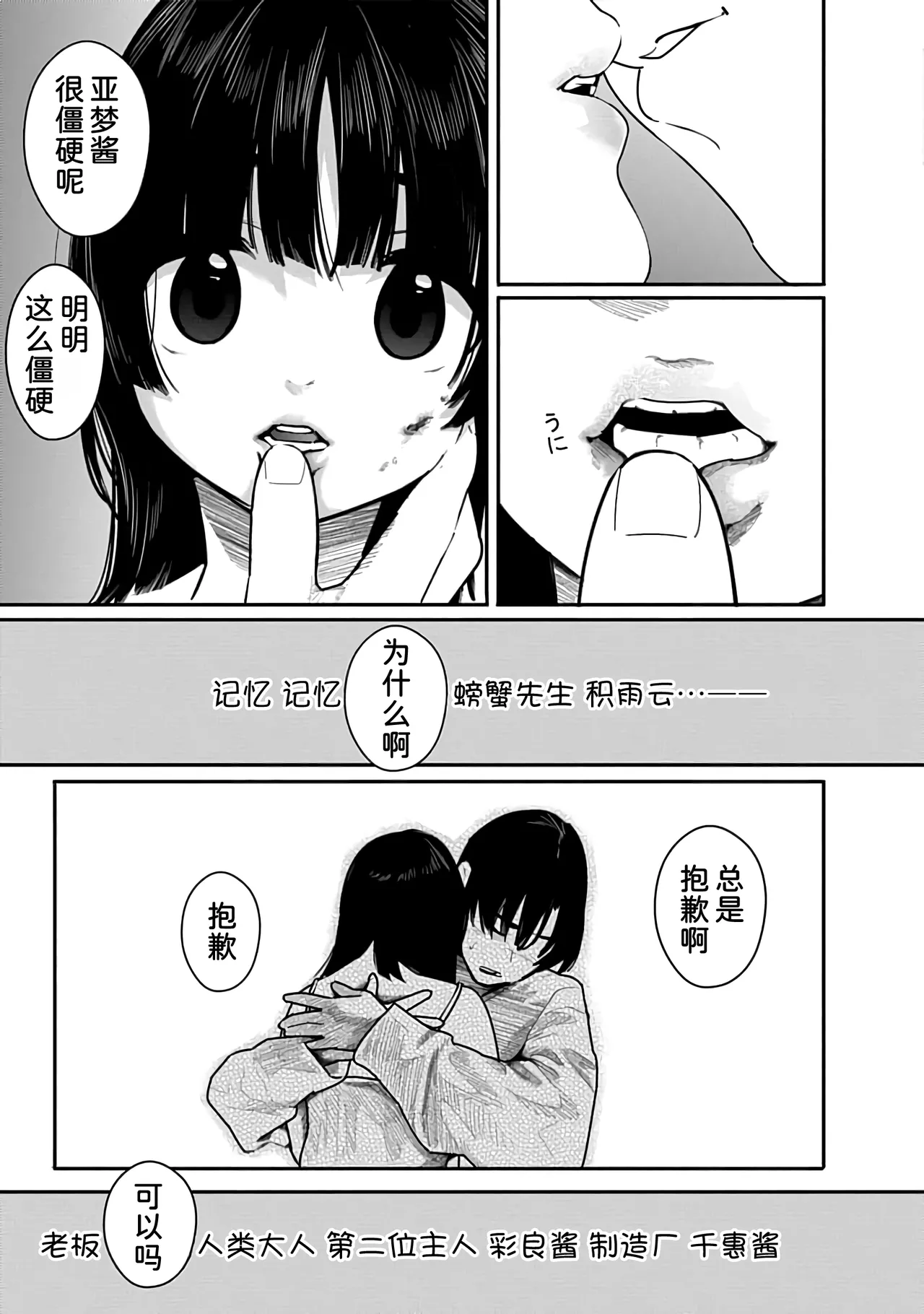 Kairaku no Rou 3 Kan - Page 156
