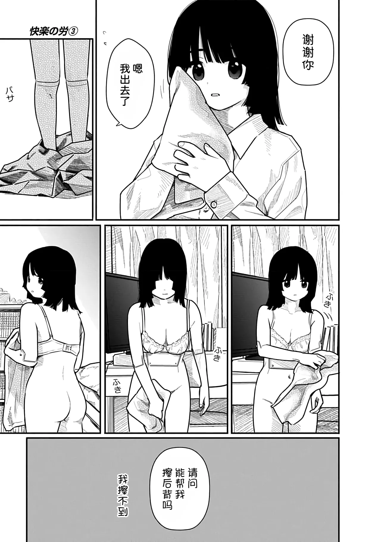 Kairaku no Rou 3 Kan - Page 16