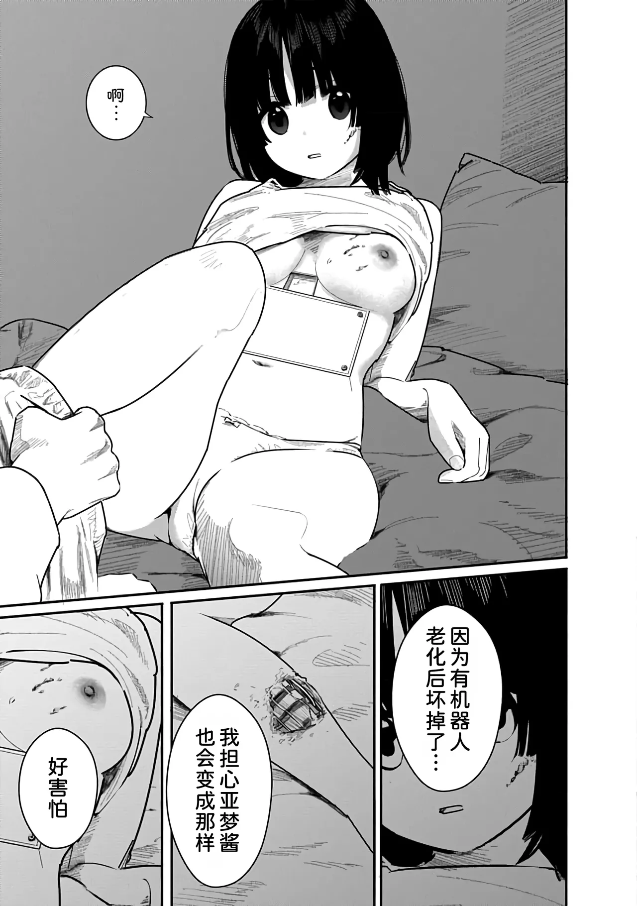 Kairaku no Rou 3 Kan page 160 - emotionless sex story arc hentai manga - read online free