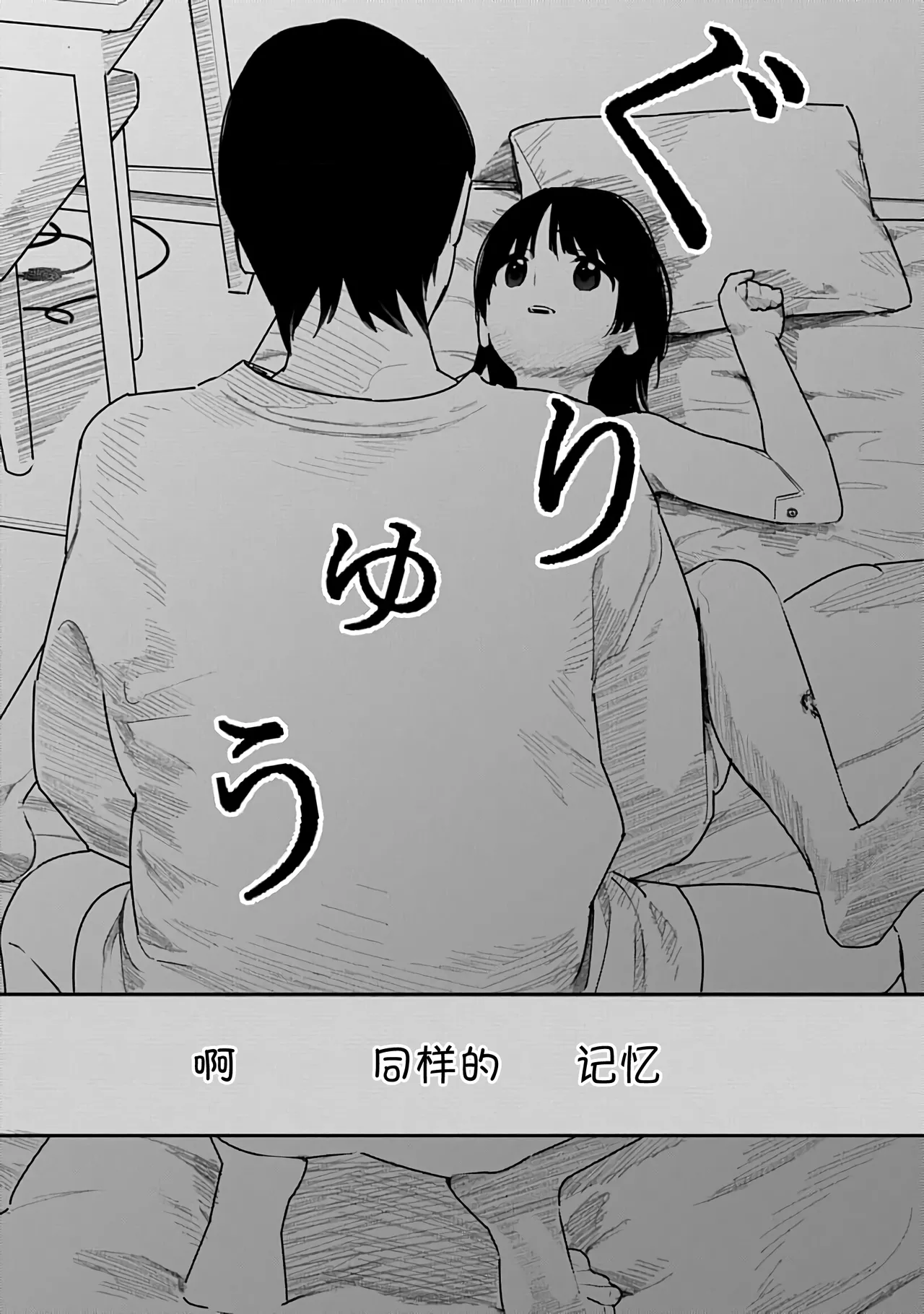 Kairaku no Rou 3 Kan - Page 162