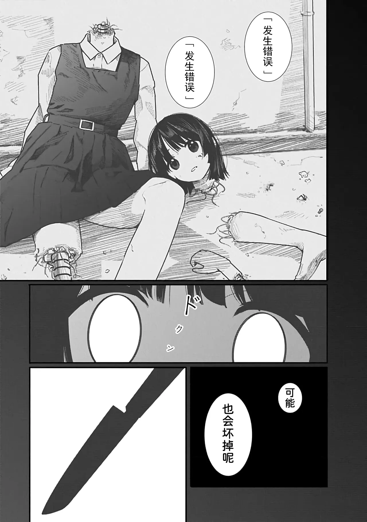 Kairaku no Rou 3 Kan page 164 - emotionless sex story arc hentai manga - read online free