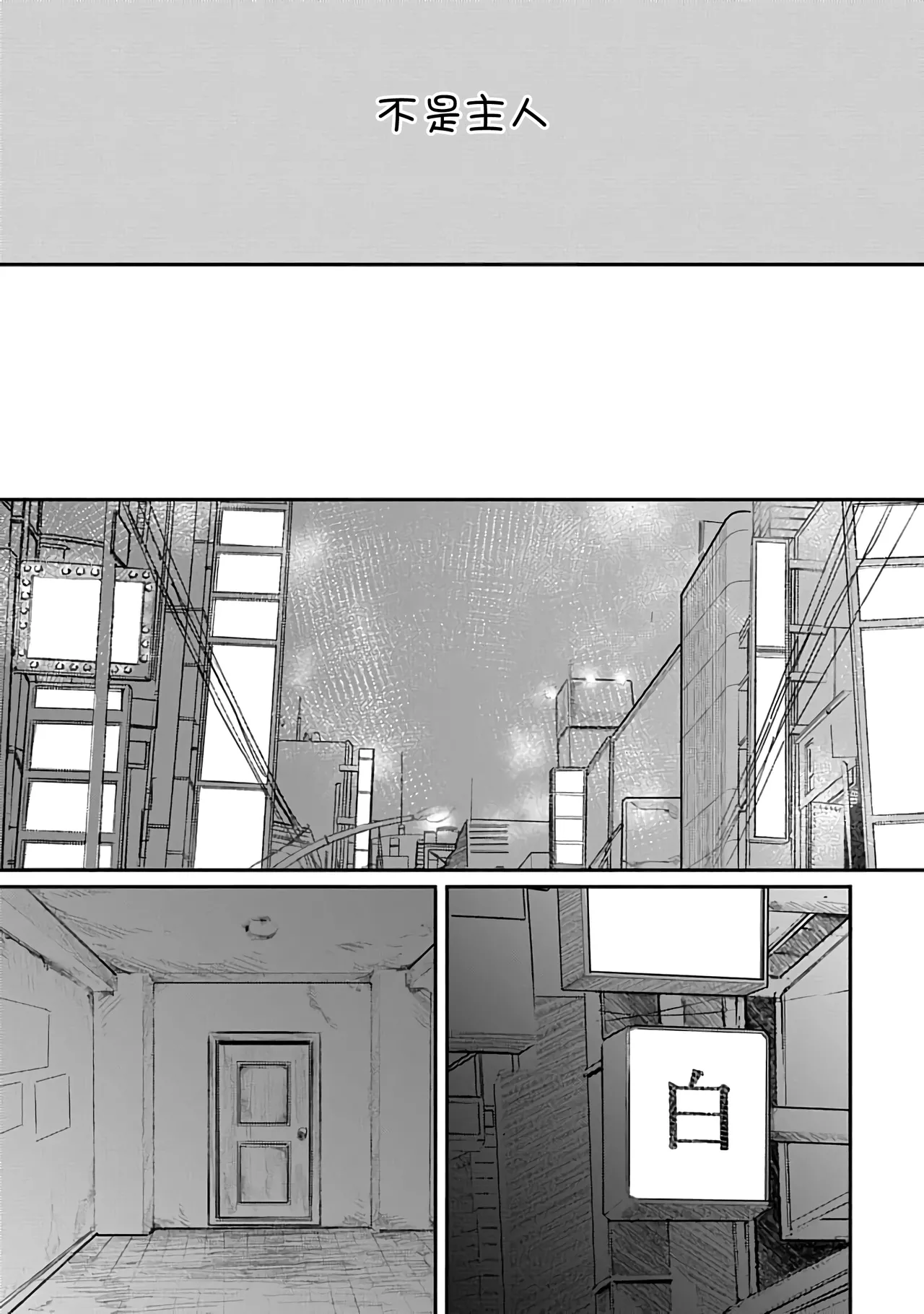 Kairaku no Rou 3 Kan page 21 - emotionless sex story arc hentai manga - read online free