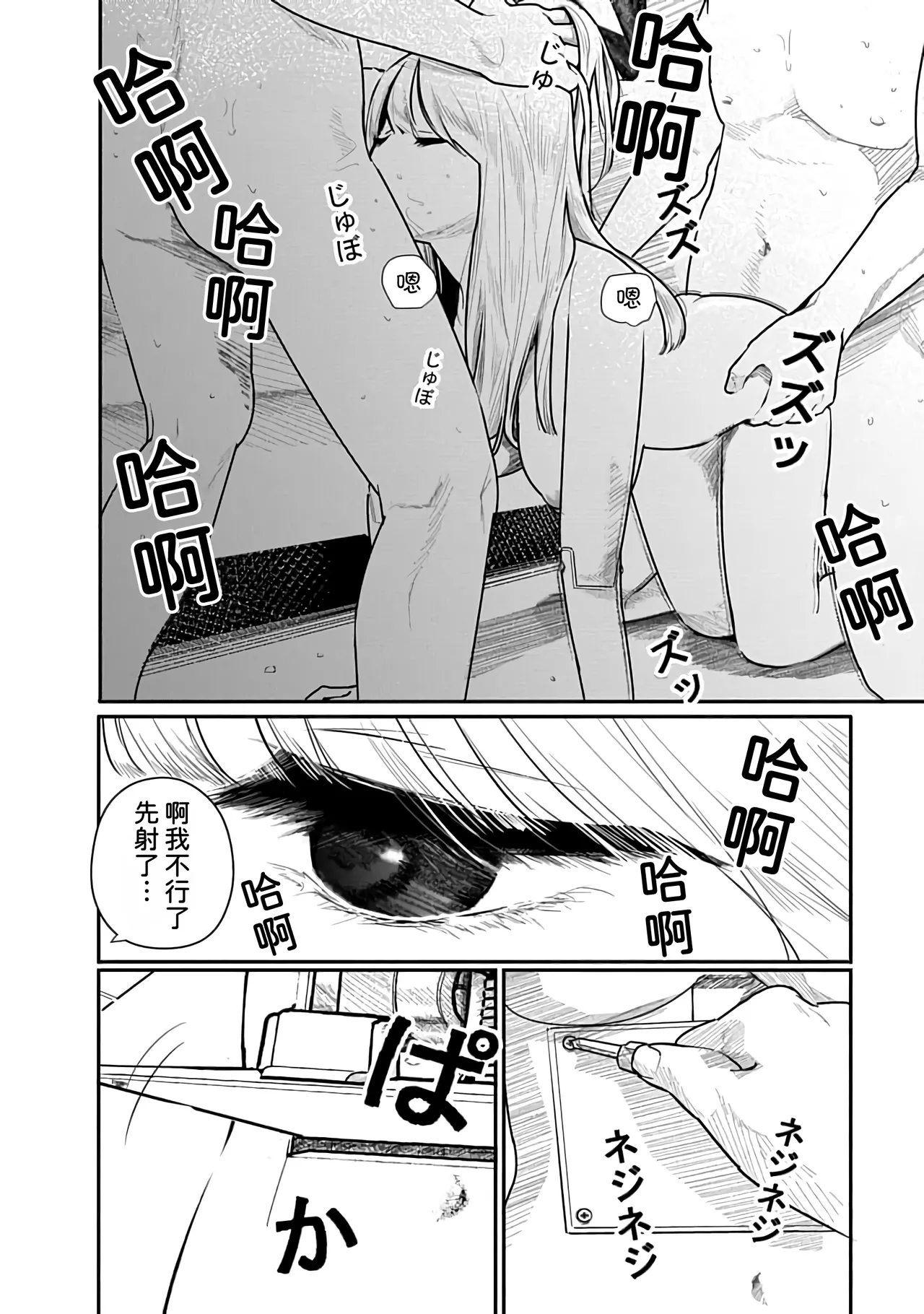 Kairaku no Rou 3 Kan - Page 23