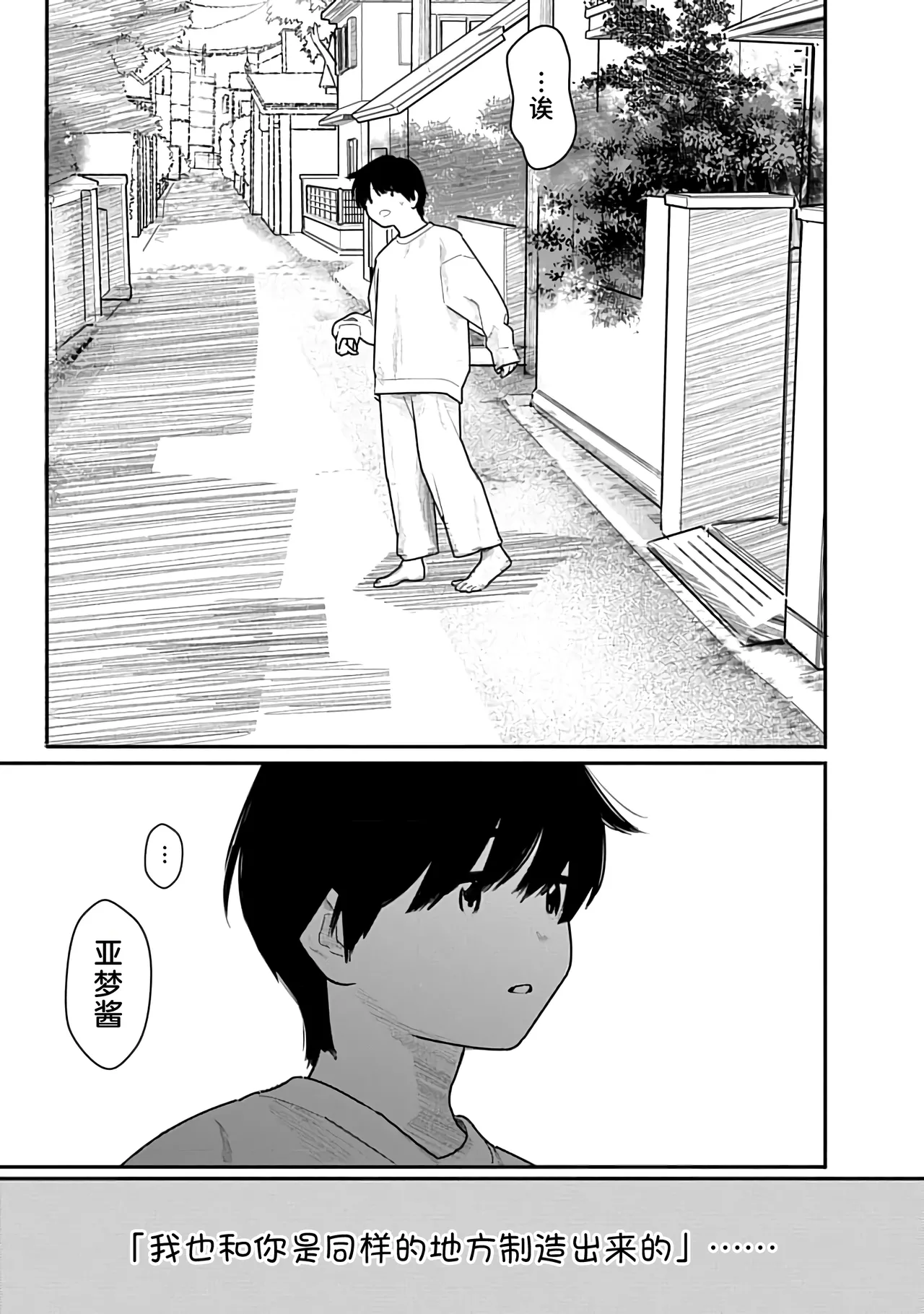 Kairaku no Rou 3 Kan page 30 - emotionless sex story arc hentai manga - read online free