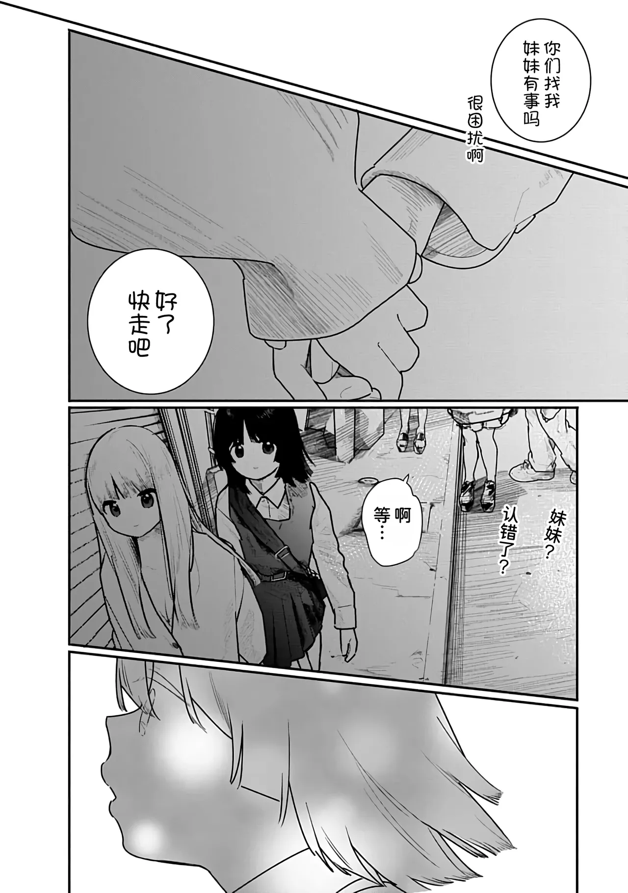 Kairaku no Rou 3 Kan page 33 - emotionless sex story arc hentai manga - read online free