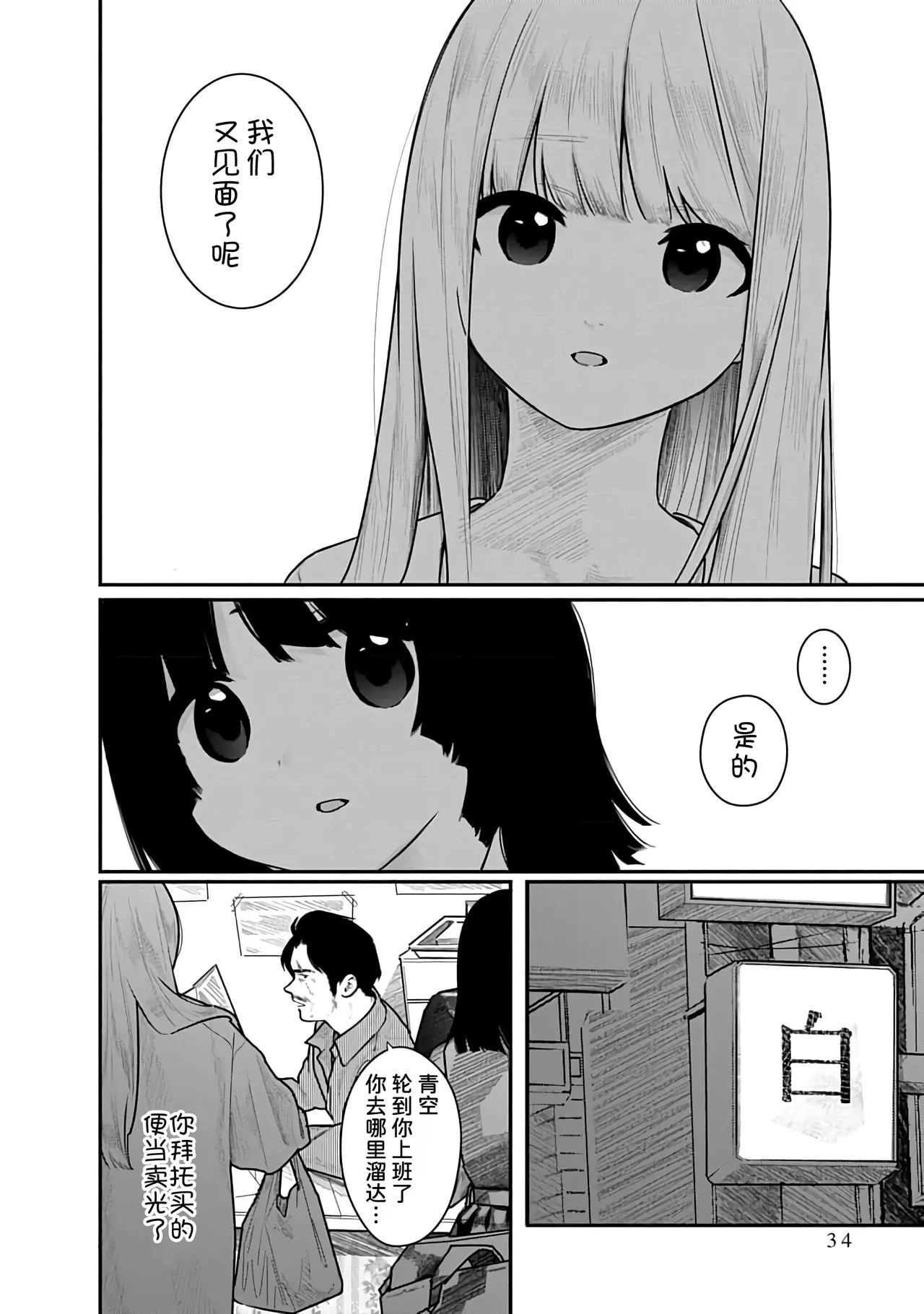 Kairaku no Rou 3 Kan page 35 - emotionless sex story arc hentai manga - read online free