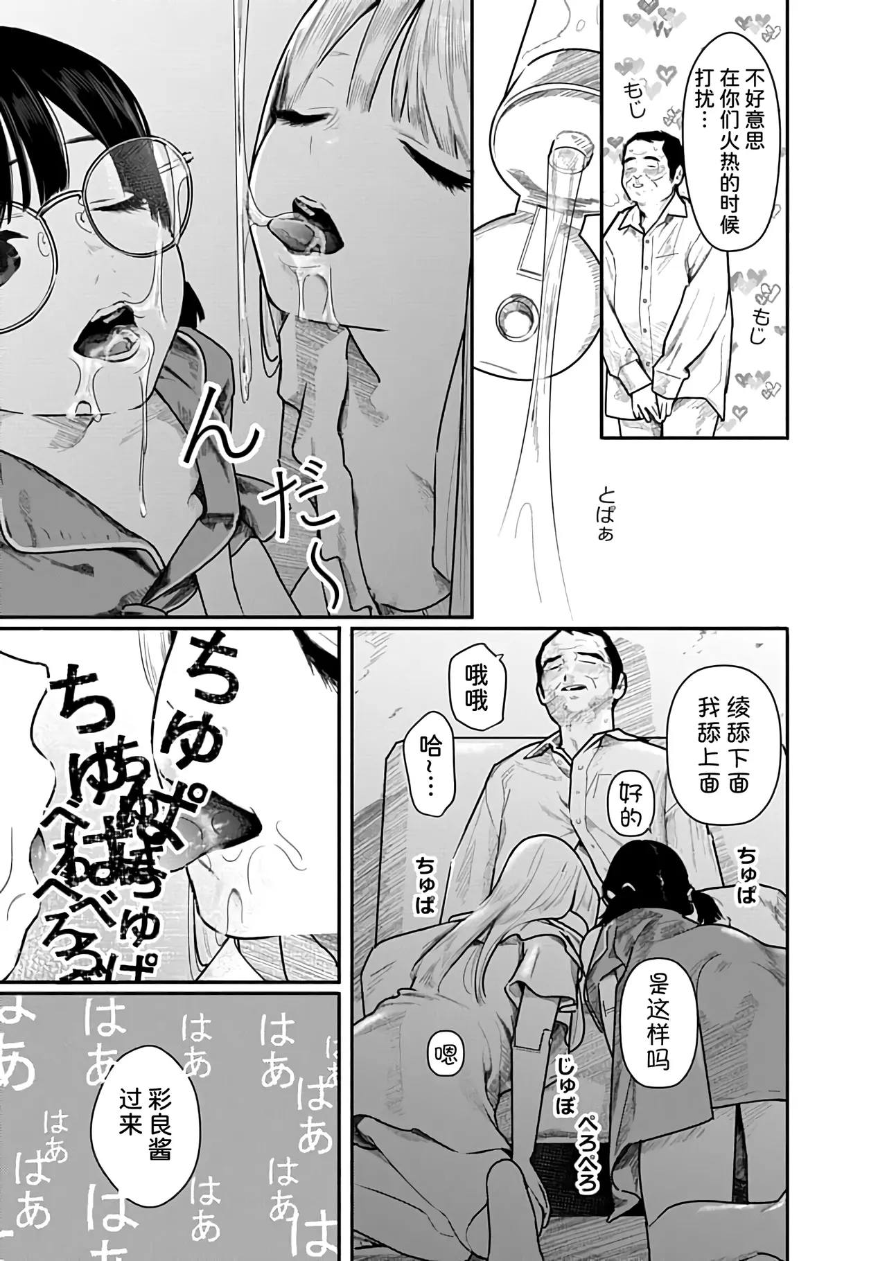 Kairaku no Rou 3 Kan page 44 - emotionless sex story arc hentai manga - read online free