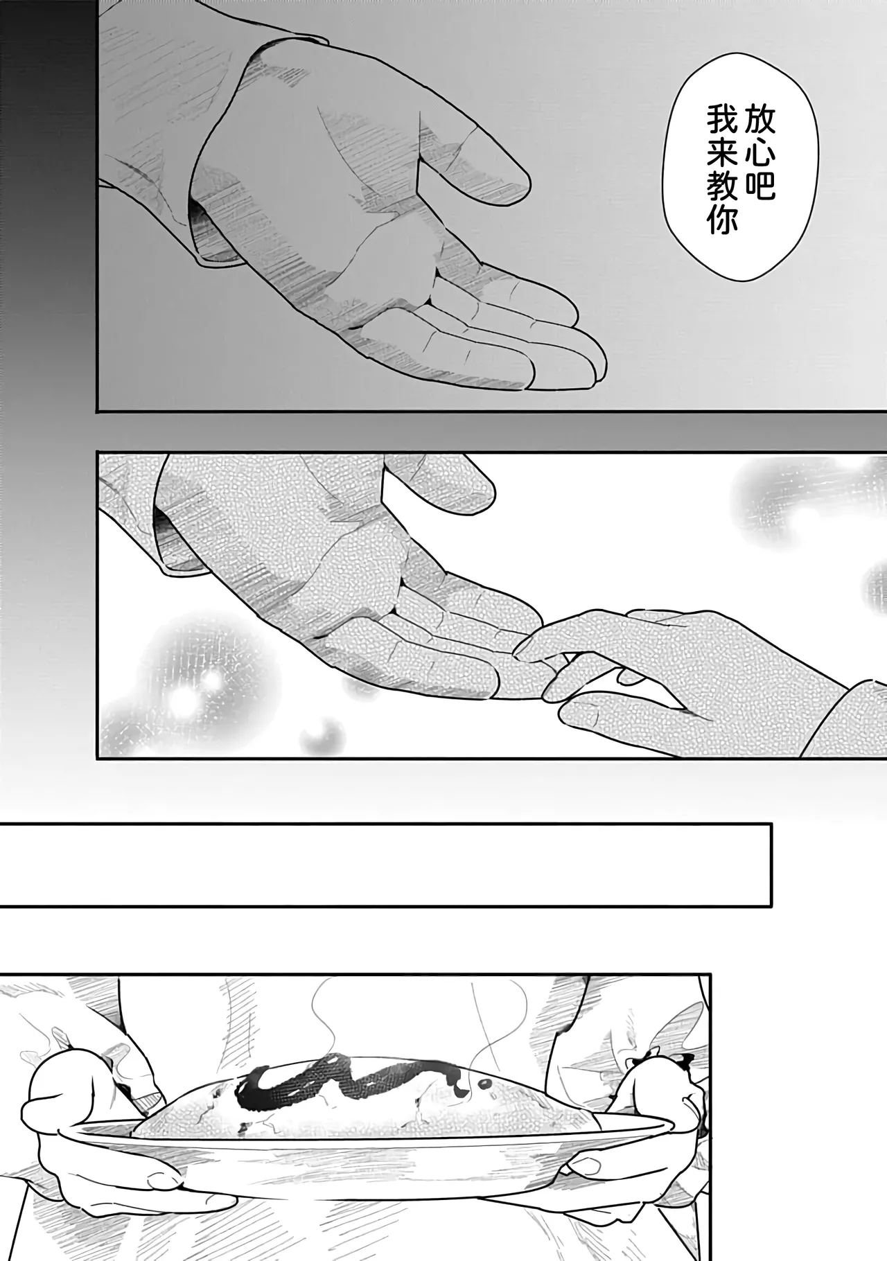 Kairaku no Rou 3 Kan page 59 - emotionless sex story arc hentai manga - read online free