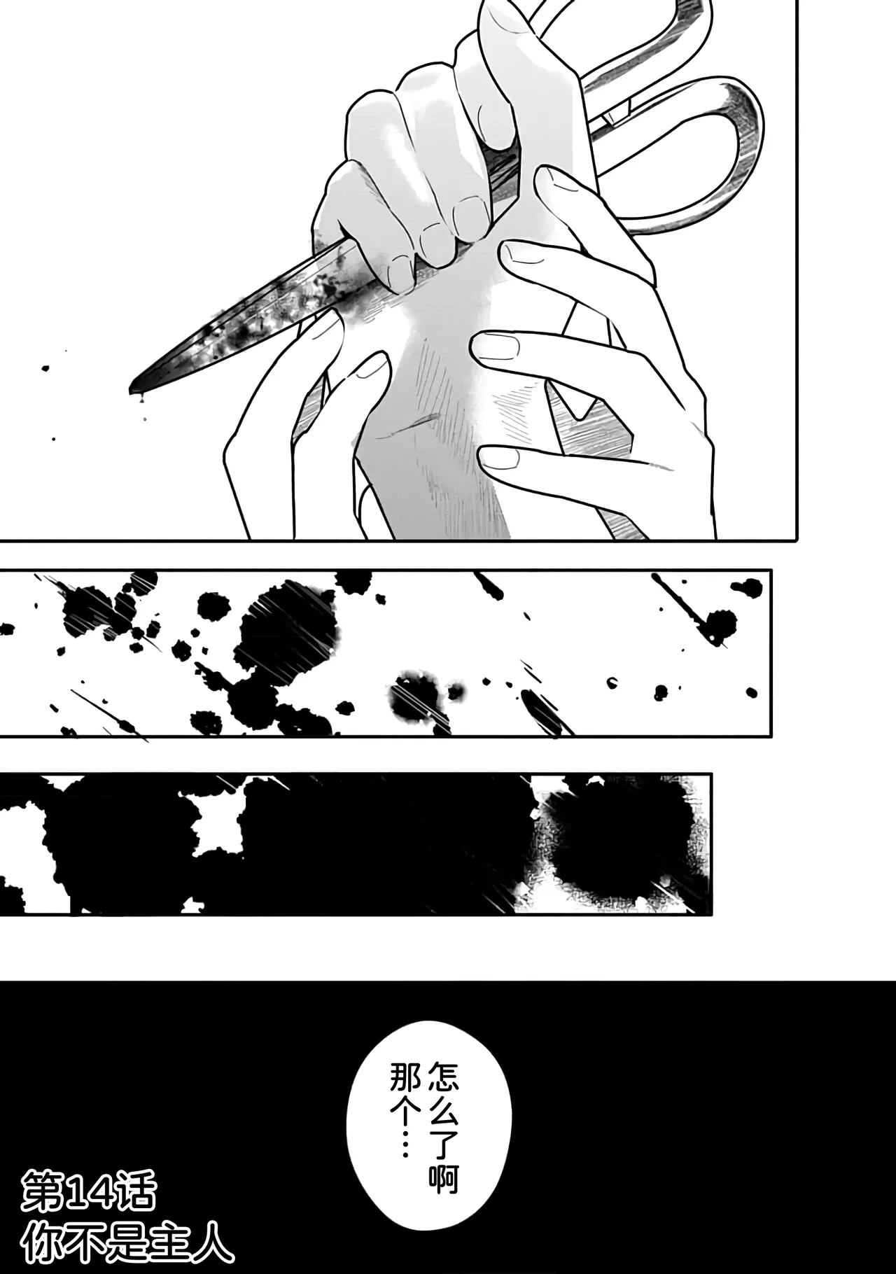 Kairaku no Rou 3 Kan - Page 6