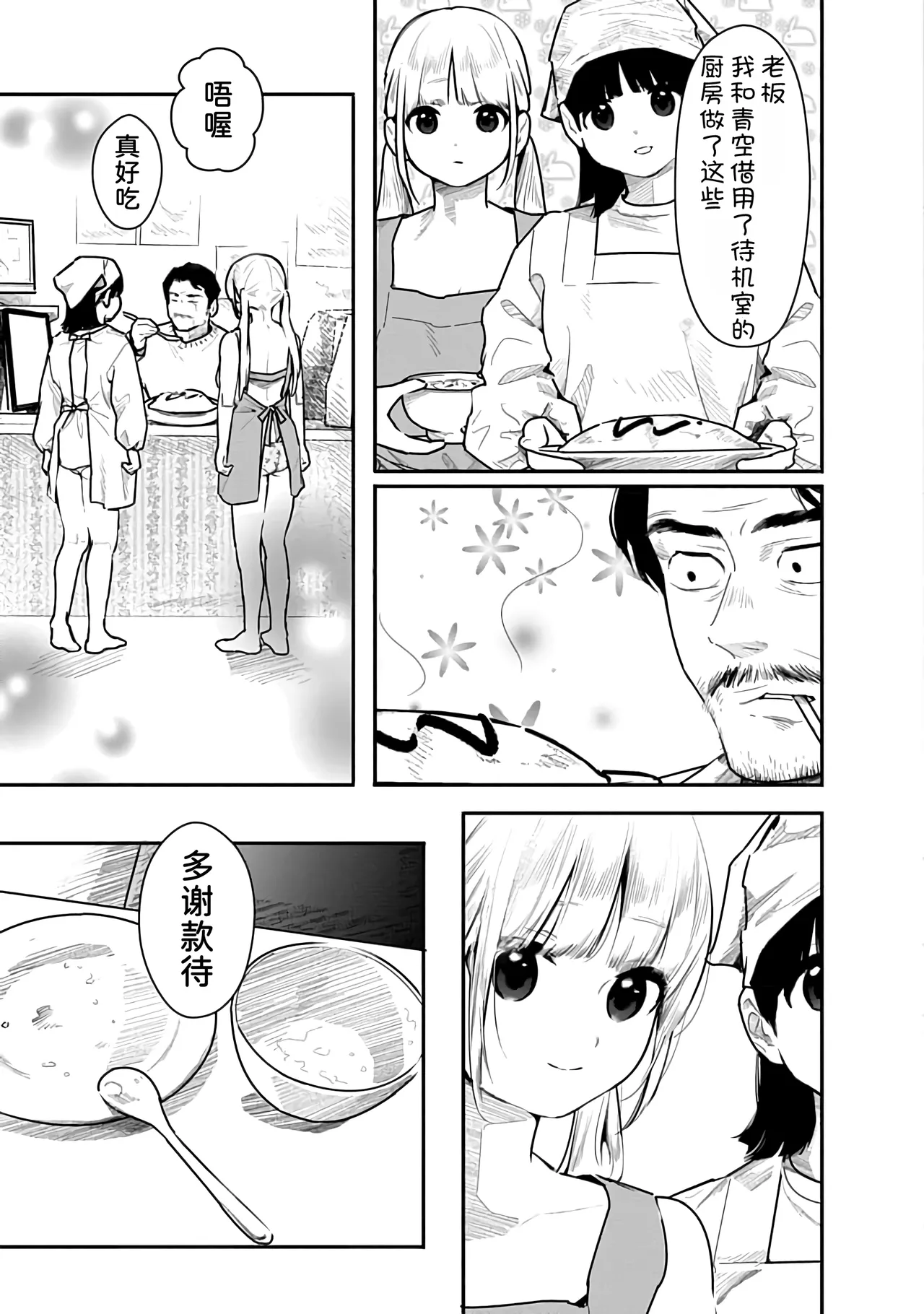 Kairaku no Rou 3 Kan page 60 - emotionless sex story arc hentai manga - read online free
